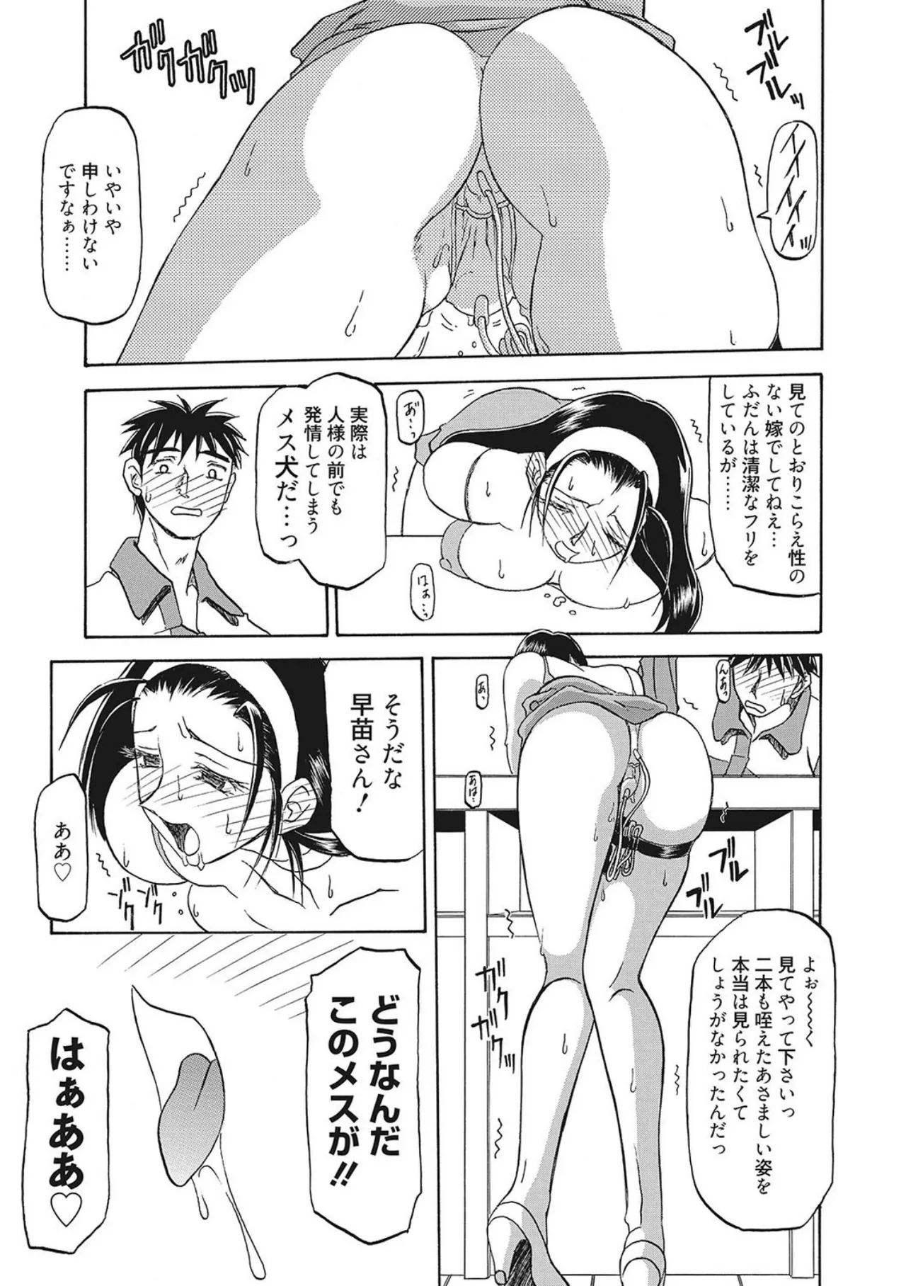 All of the SMILE page 67 - big breasts netorare hentai manga - read online free