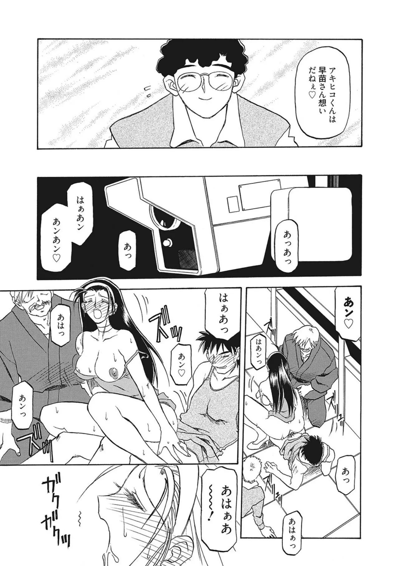 All of the SMILE - Page 69