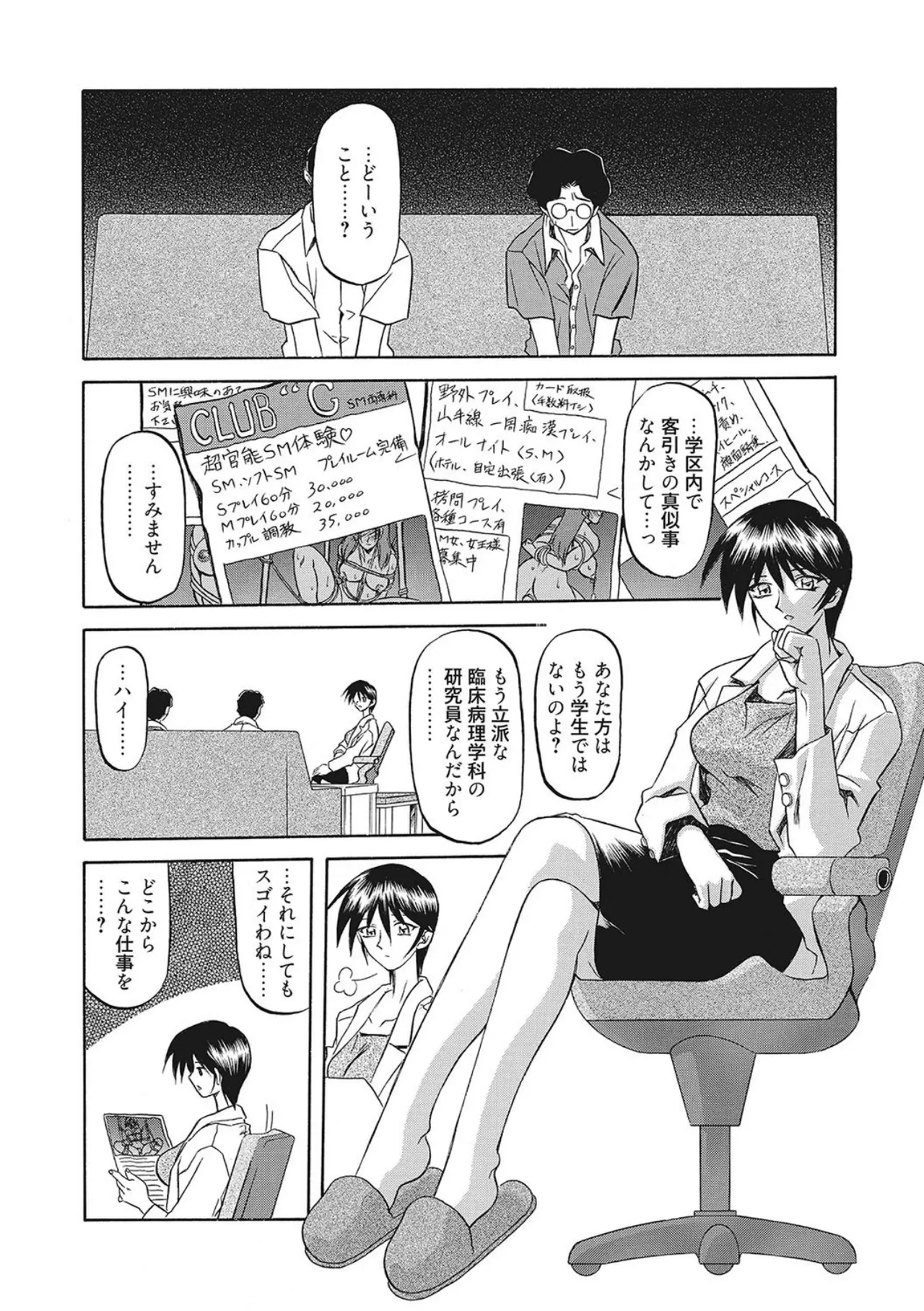 All of the SMILE page 74 - big breasts piercing hentai manga - read online free