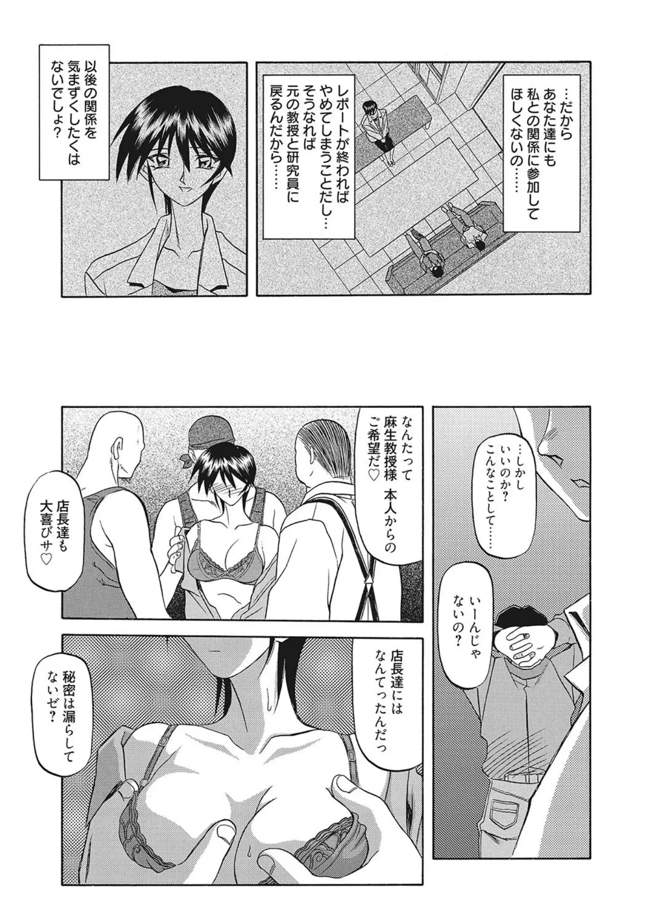 All of the SMILE page 79 - big breasts netorare hentai manga - read online free