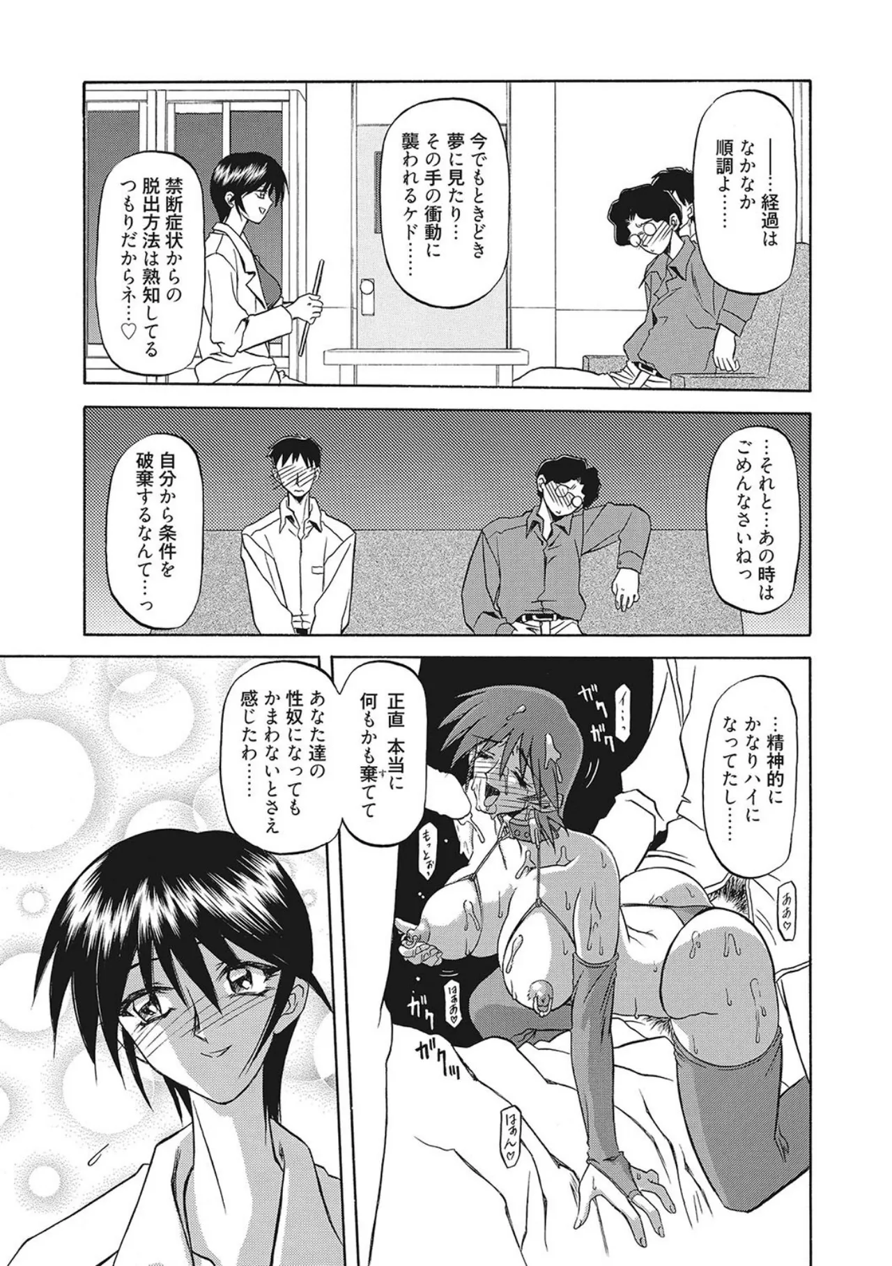 All of the SMILE page 89 - big breasts netorare hentai manga - read online free