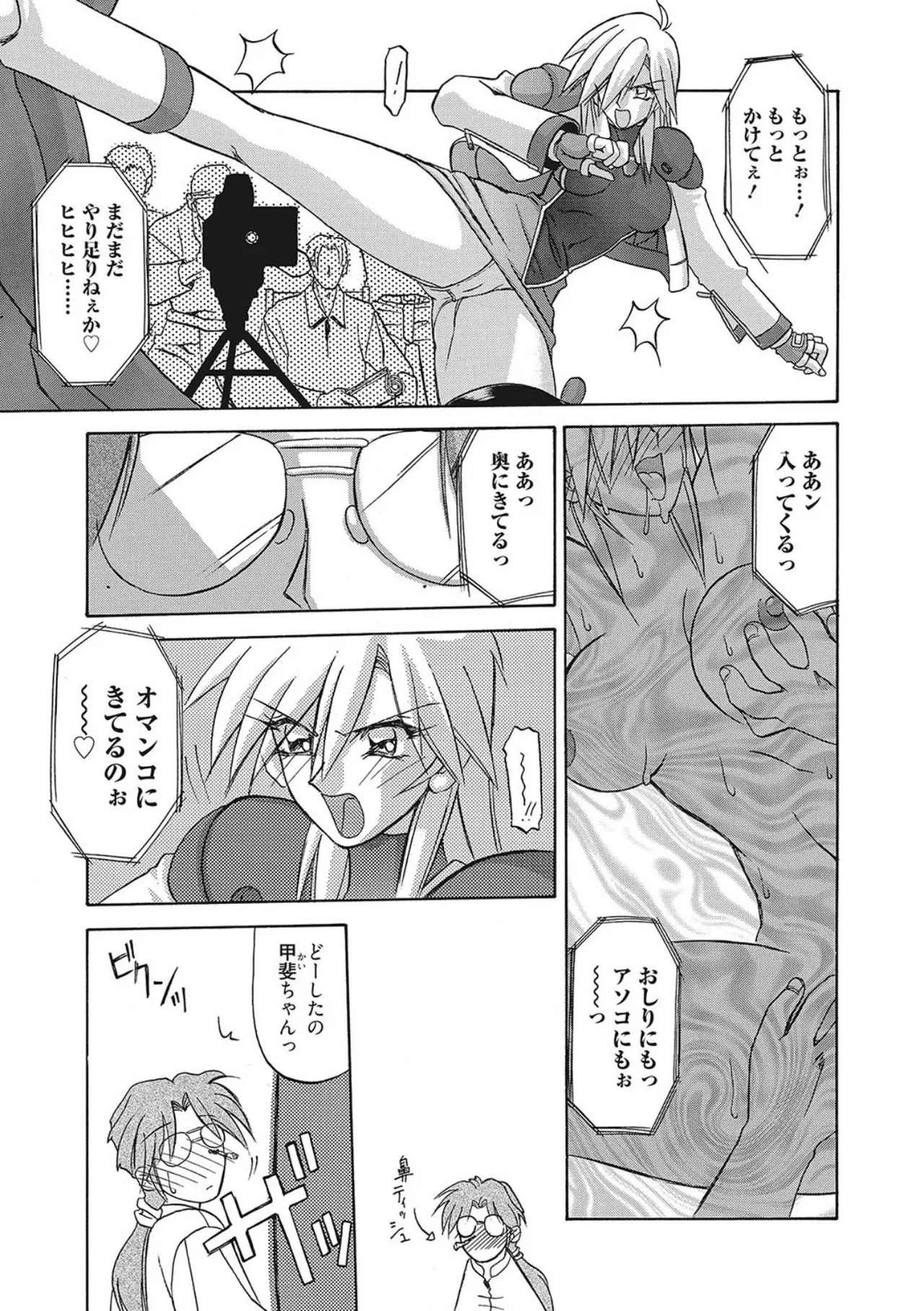 All of the SMILE page 9 - big breasts netorare hentai manga - read online free