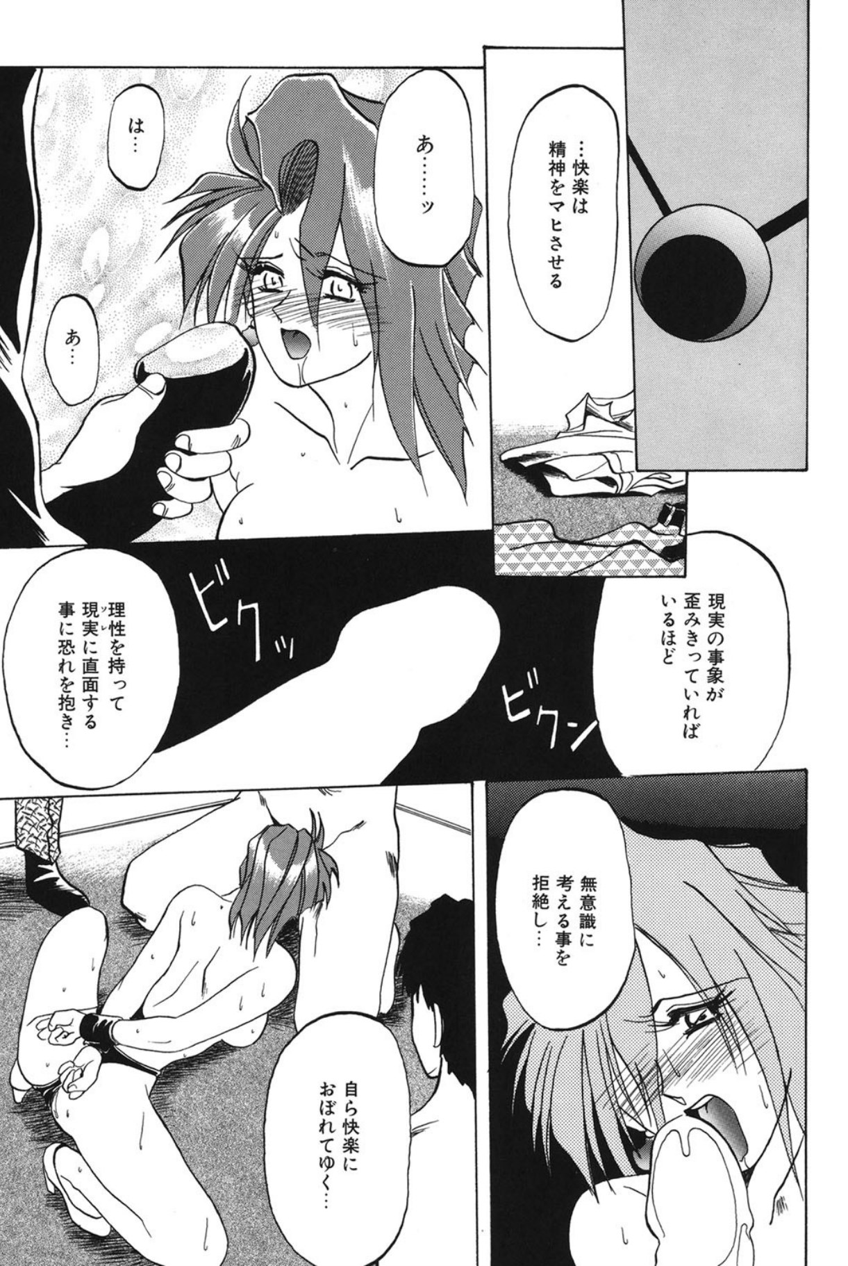 Shakunetsu no Honoo - Page 110