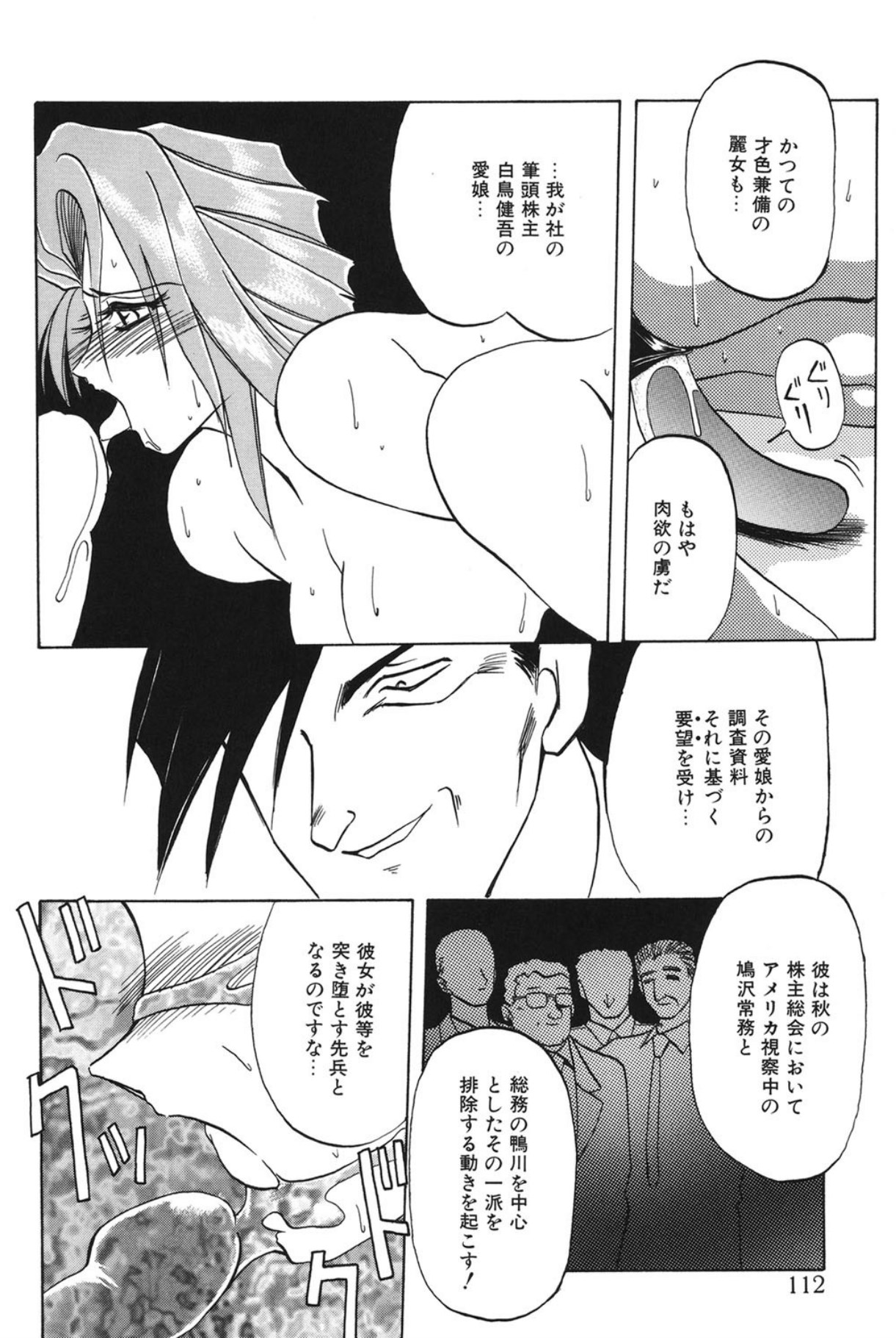 Shakunetsu no Honoo page 111 - big breasts bondage hentai manga - read online free