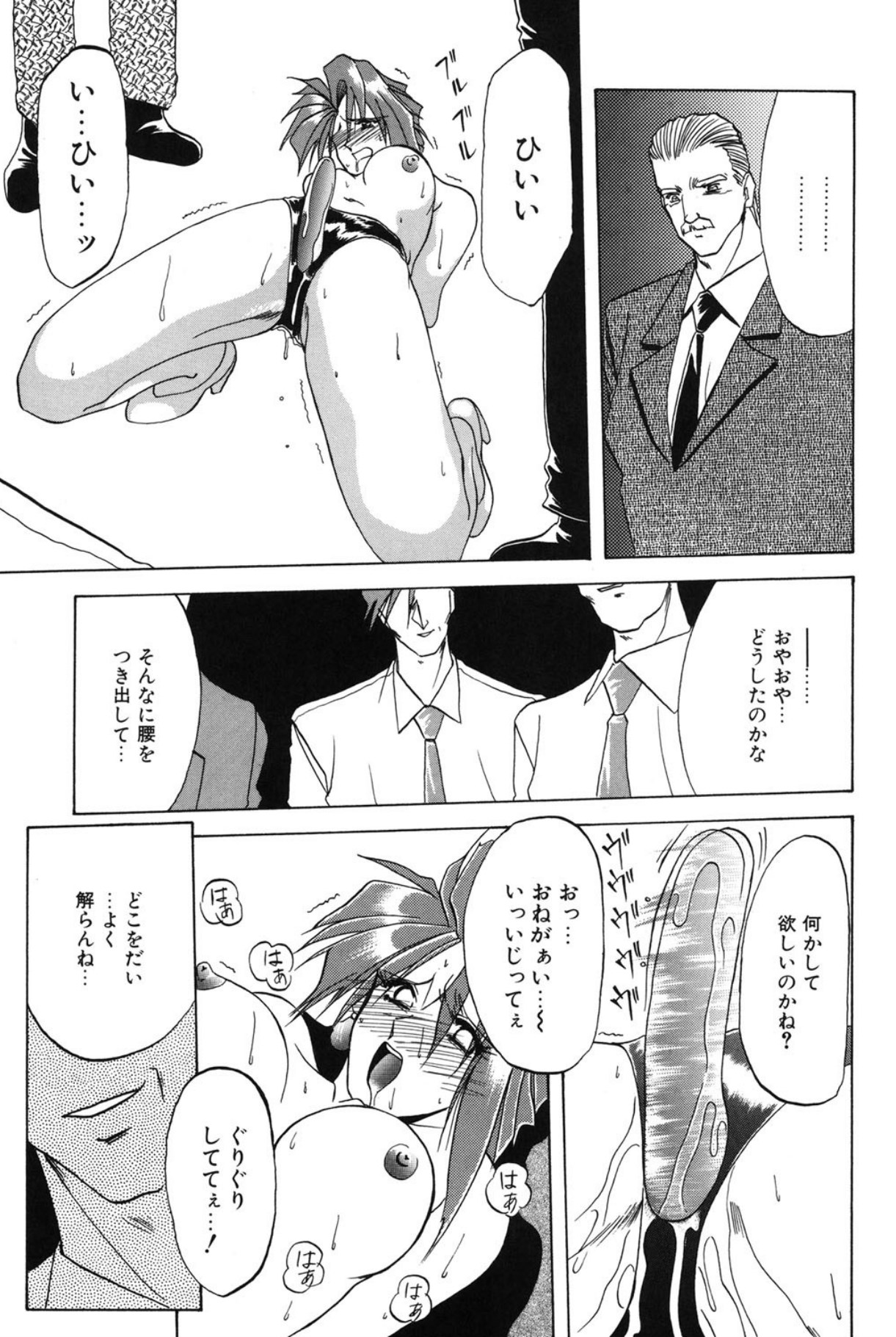 Shakunetsu no Honoo - Page 112