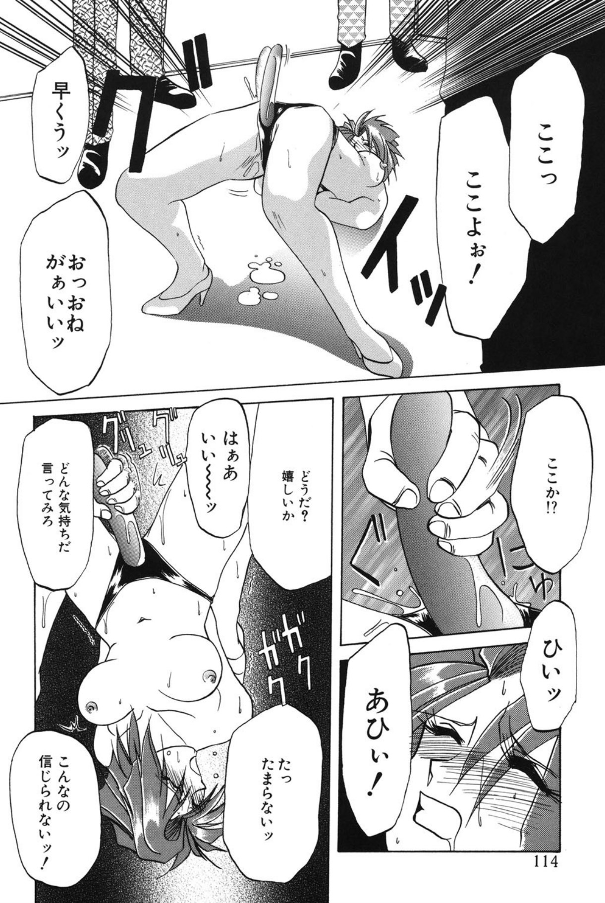 Shakunetsu no Honoo page 113 - big breasts bondage hentai manga - read online free