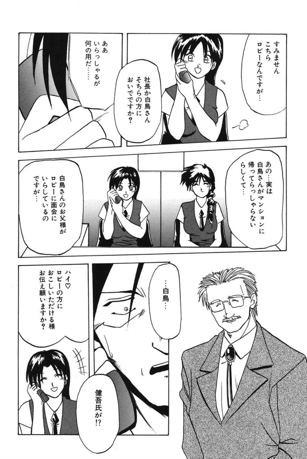 Shakunetsu no Honoo page 117 - big breasts bondage hentai manga - read online free