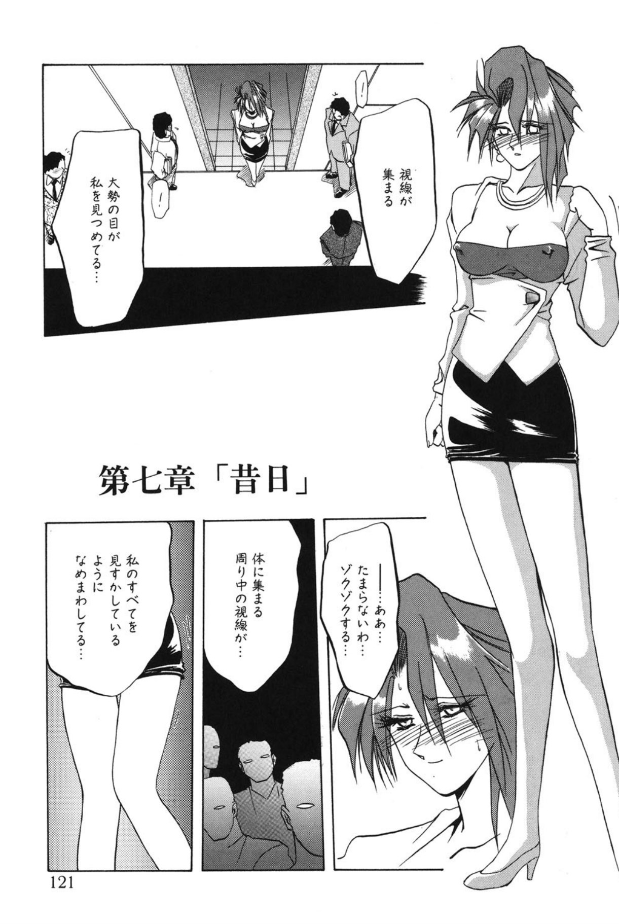 Shakunetsu no Honoo page 120 - big breasts bondage hentai manga - read online free