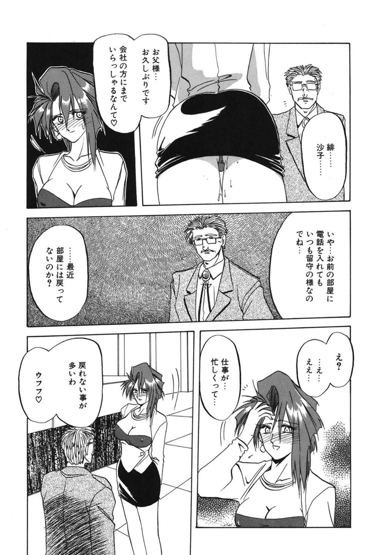 Shakunetsu no Honoo page 122 - big breasts bondage hentai manga - read online free