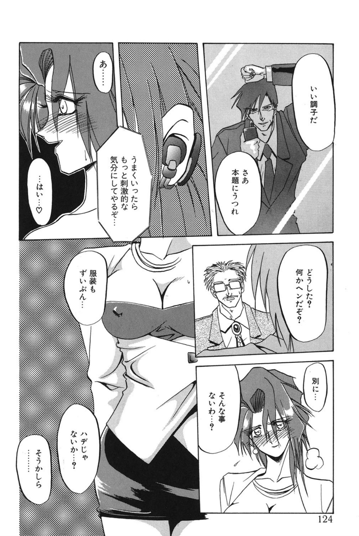 Shakunetsu no Honoo page 123 - big breasts bondage hentai manga - read online free