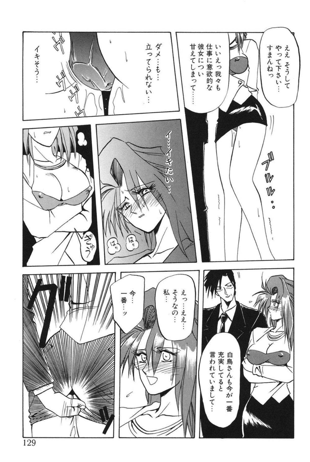 Shakunetsu no Honoo page 128 - big breasts bondage hentai manga - read online free