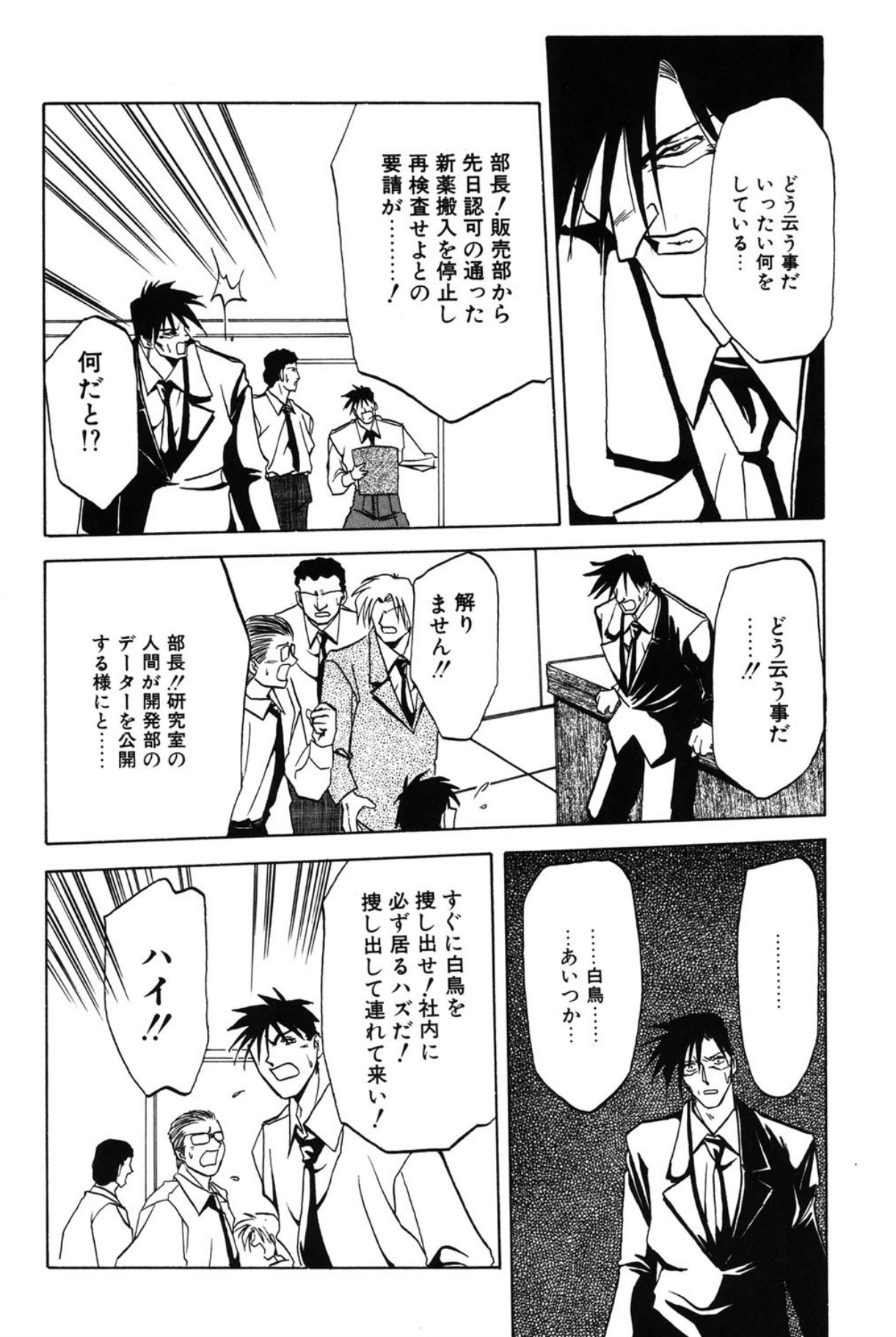 Shakunetsu no Honoo page 149 - big breasts bondage hentai manga - read online free