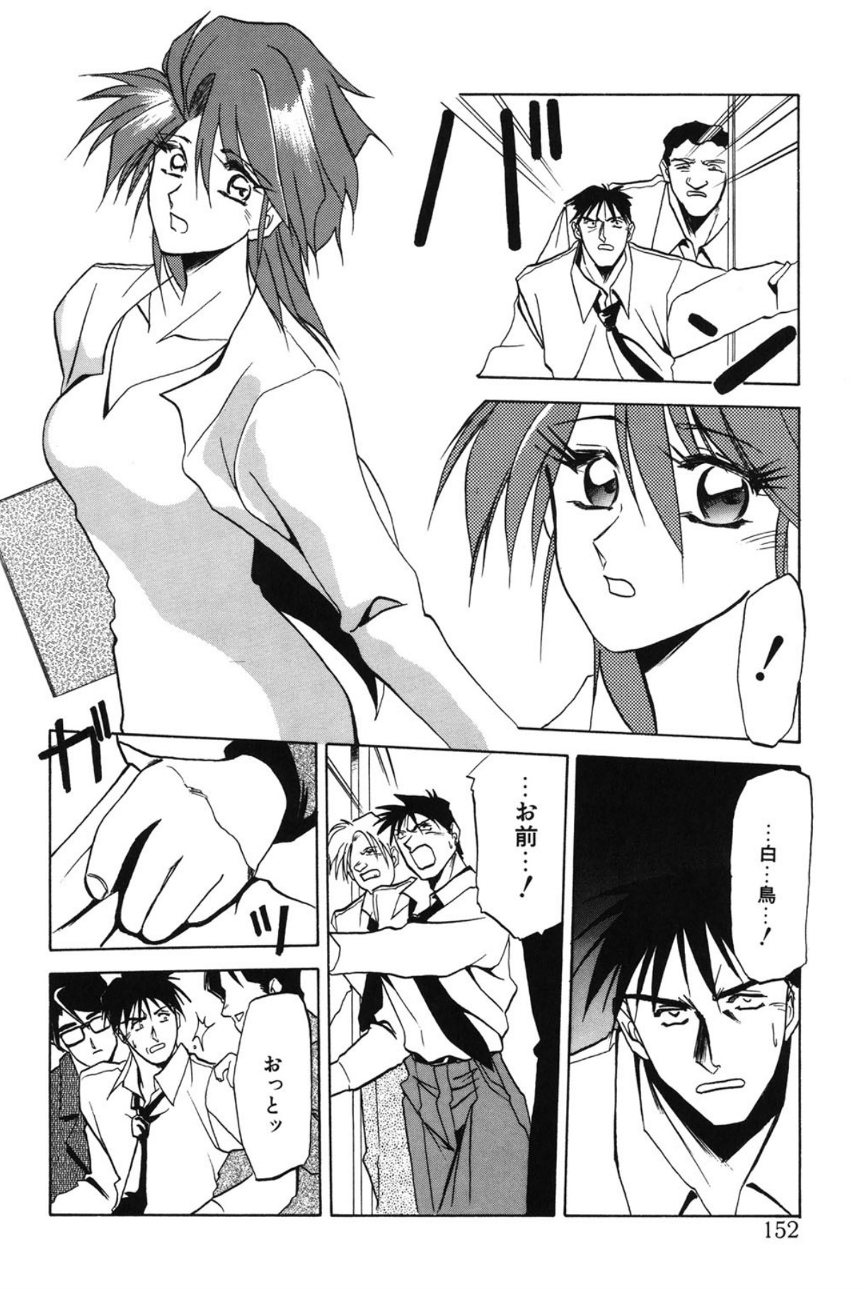 Shakunetsu no Honoo page 151 - big breasts bondage hentai manga - read online free