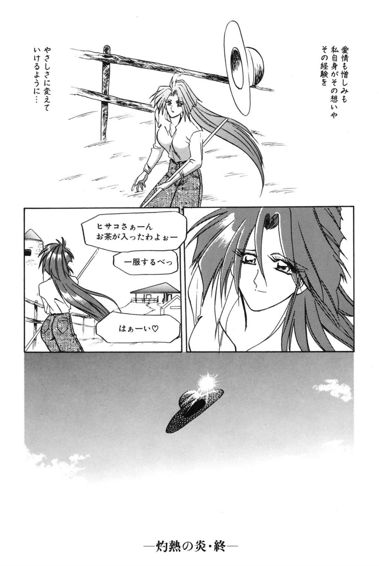 Shakunetsu no Honoo page 183 - big breasts bondage hentai manga - read online free