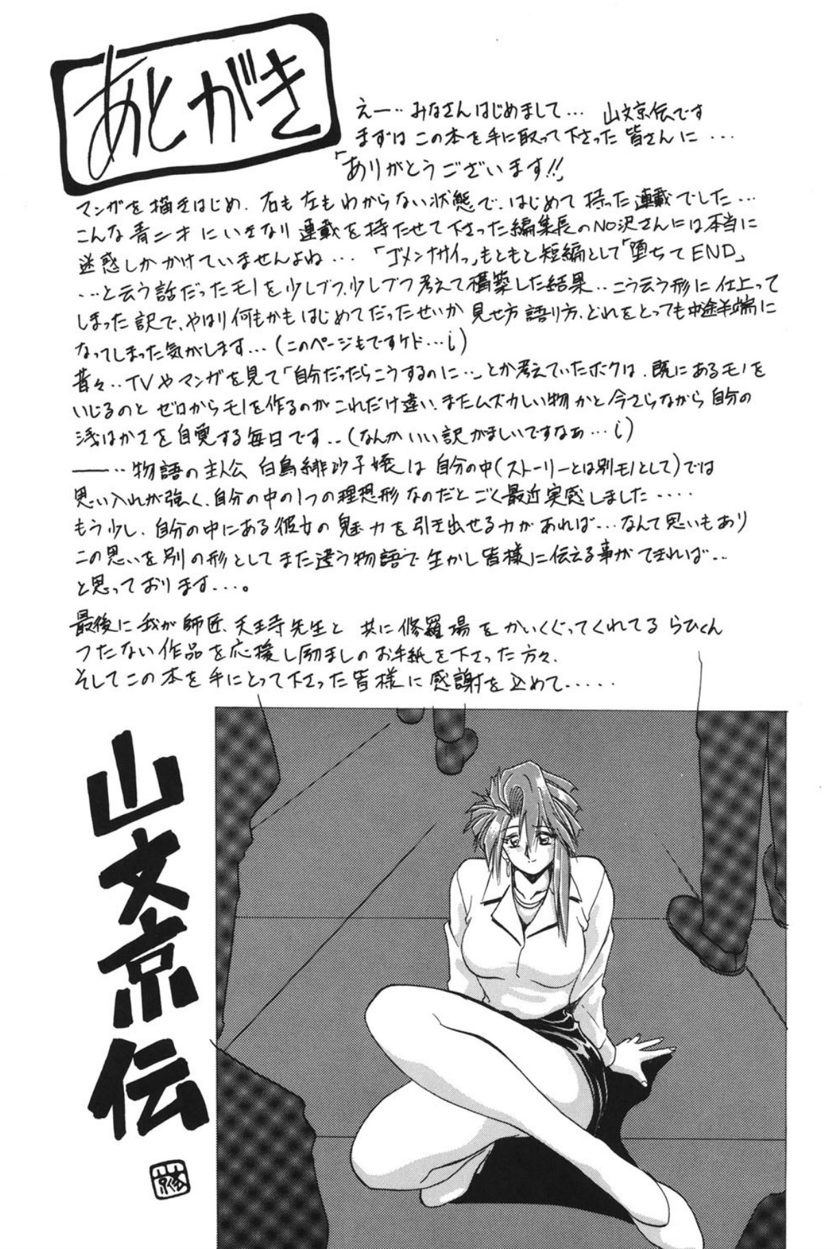 Shakunetsu no Honoo page 186 - big breasts bondage hentai manga - read online free