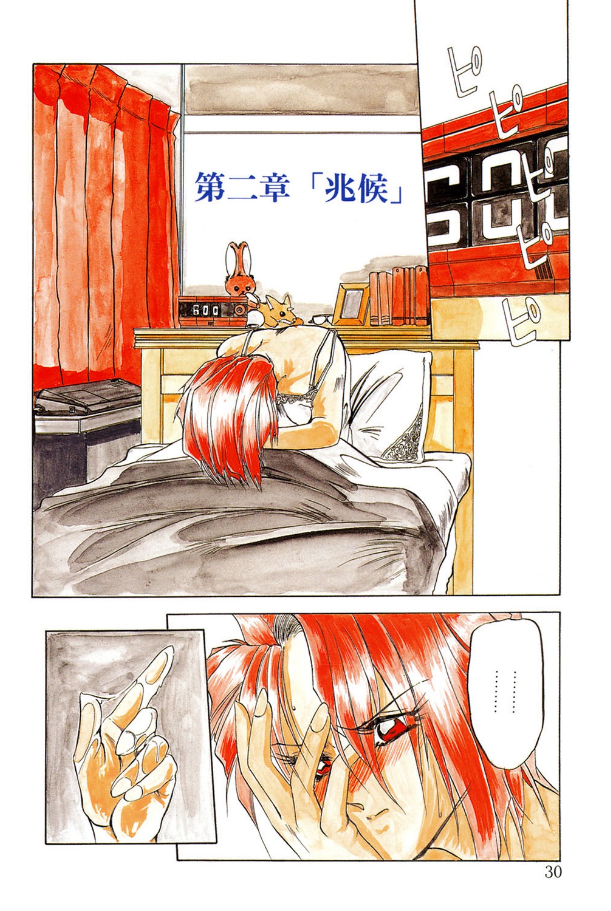Shakunetsu no Honoo - Page 29