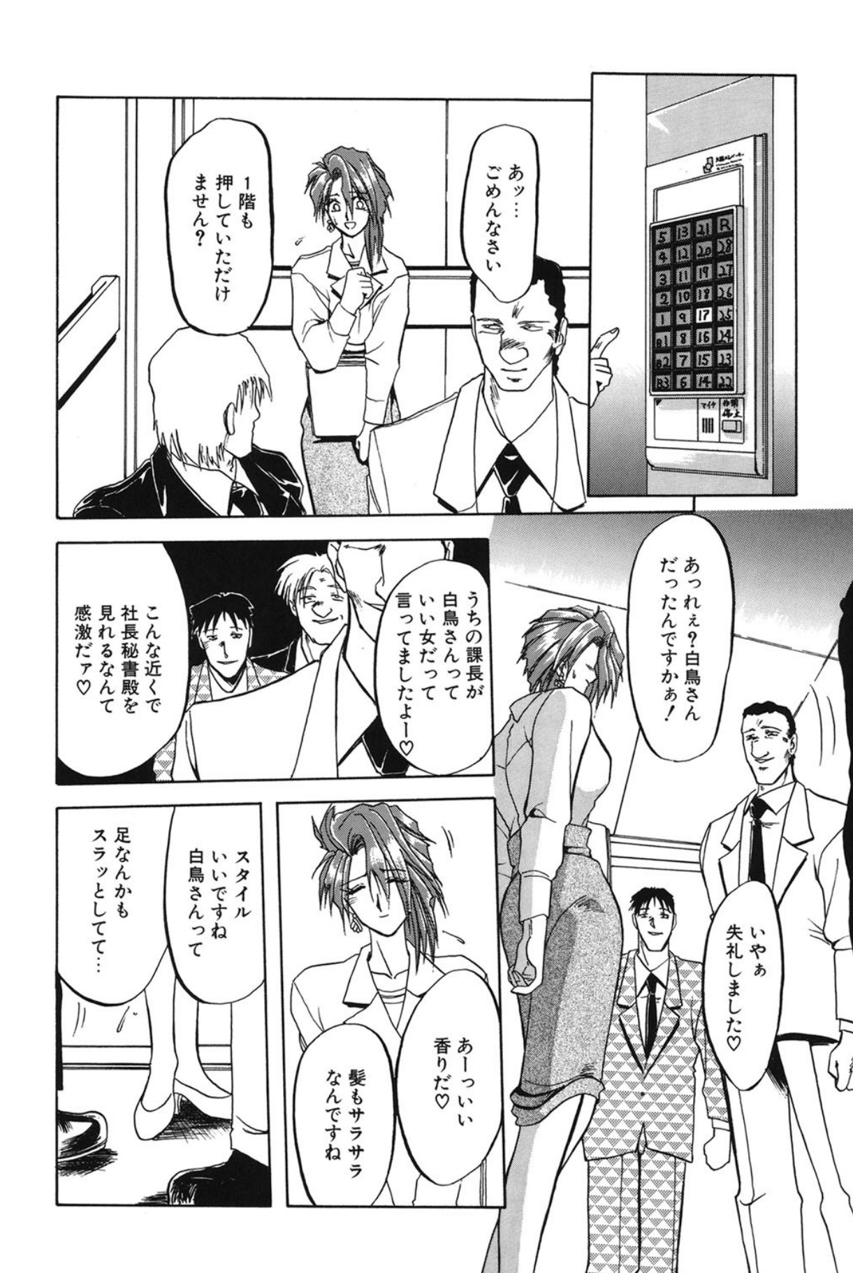 Shakunetsu no Honoo - Page 37