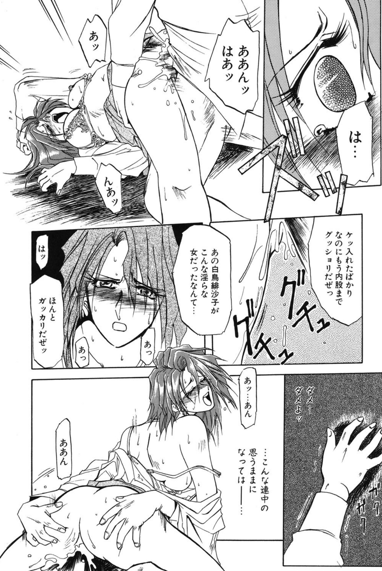 Shakunetsu no Honoo page 42 - big breasts bondage hentai manga - read online free