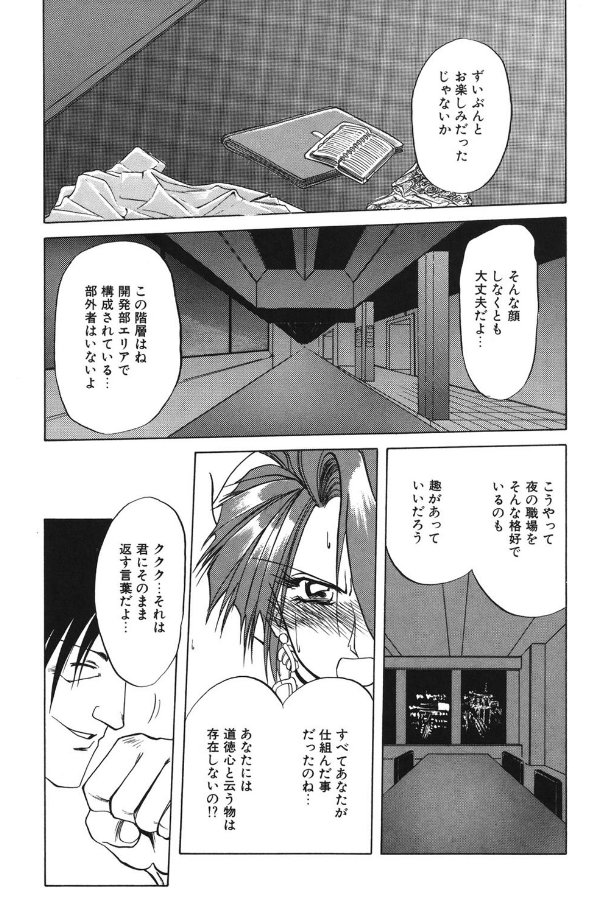 Shakunetsu no Honoo - Page 48