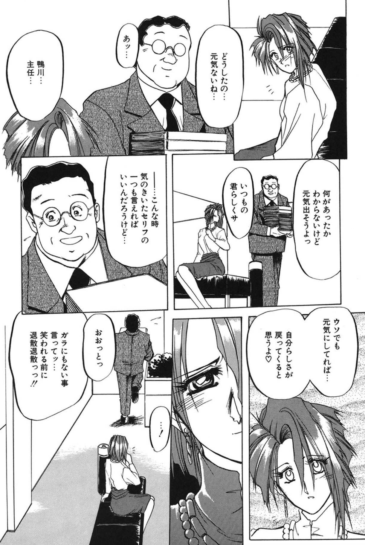 Shakunetsu no Honoo page 55 - big breasts bondage hentai manga - read online free