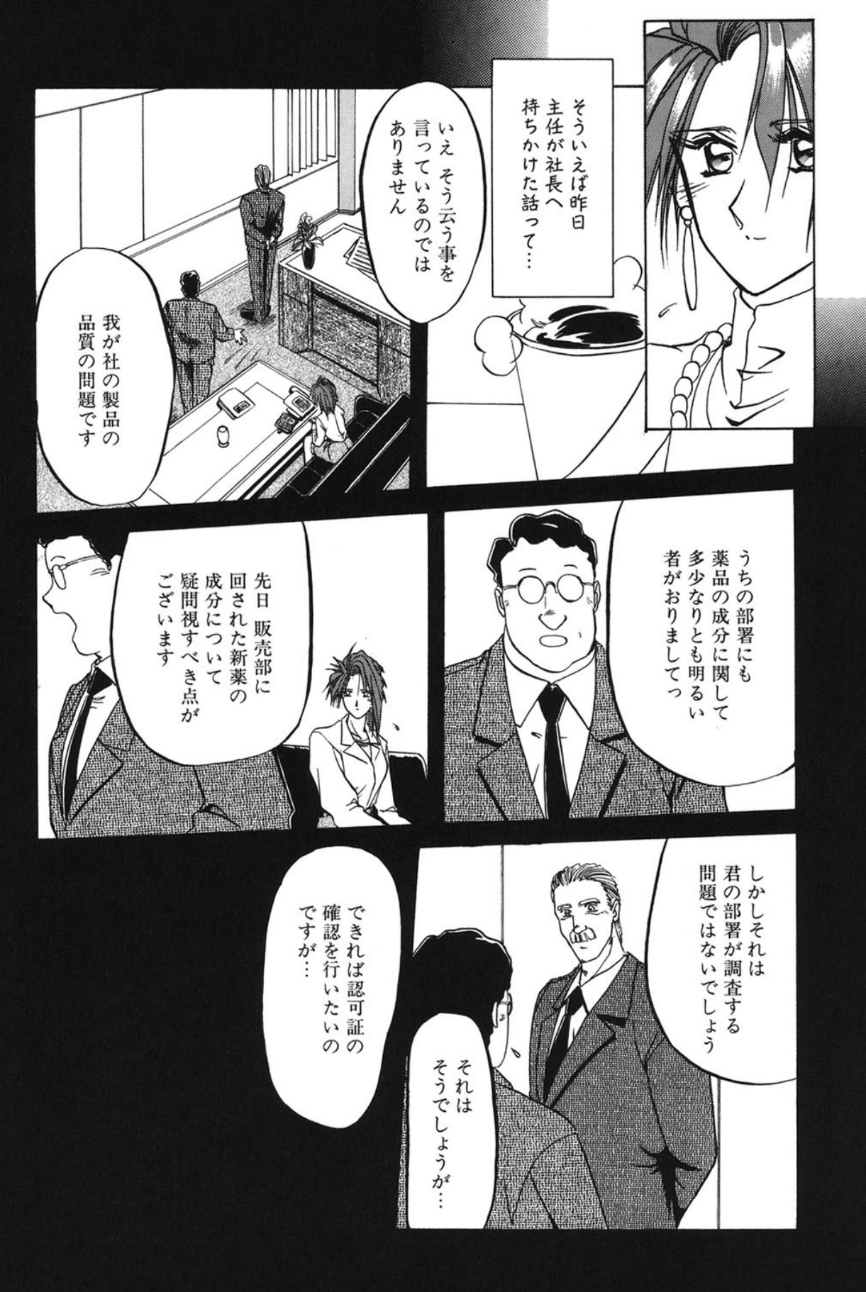 Shakunetsu no Honoo - Page 56