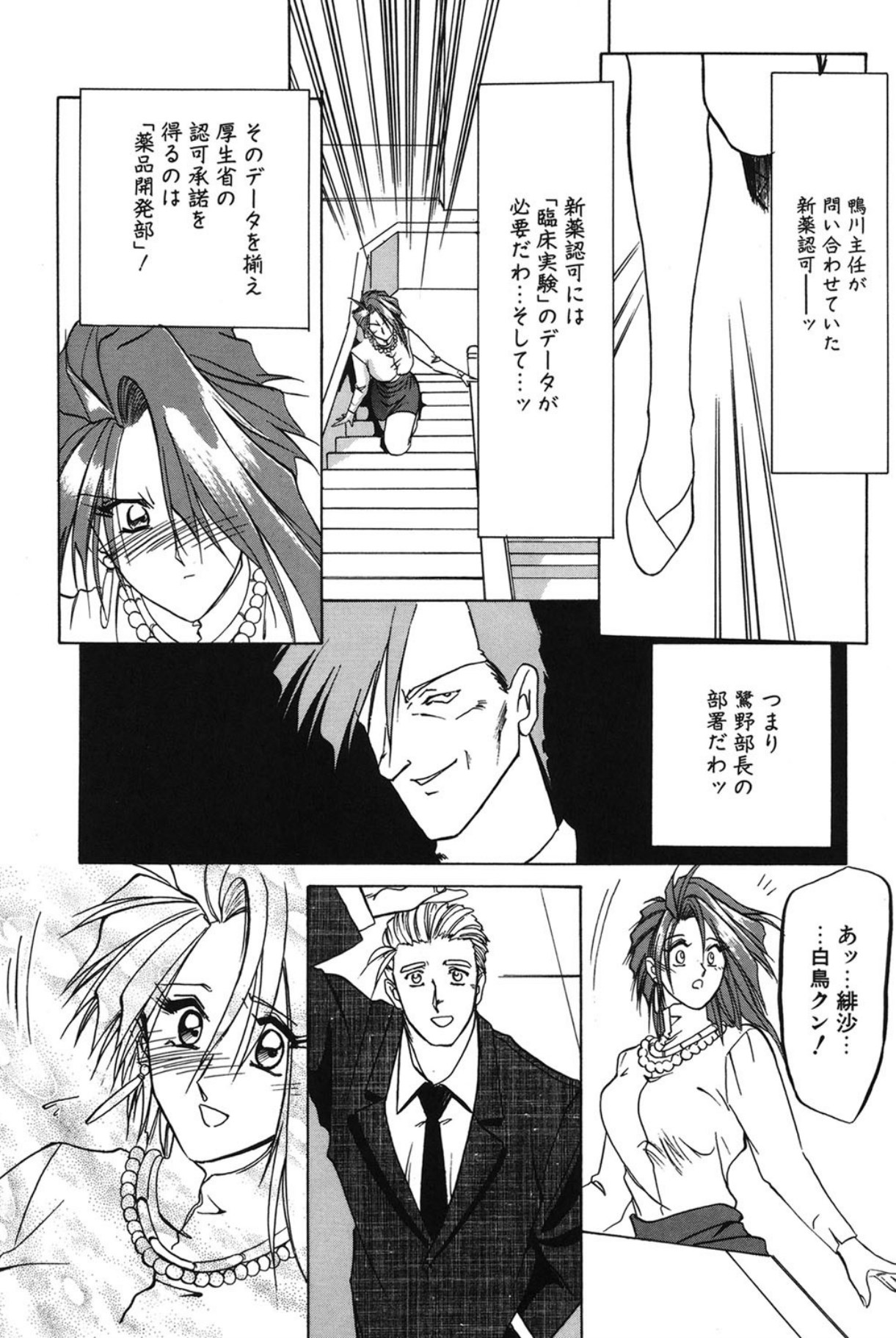 Shakunetsu no Honoo page 57 - big breasts bondage hentai manga - read online free