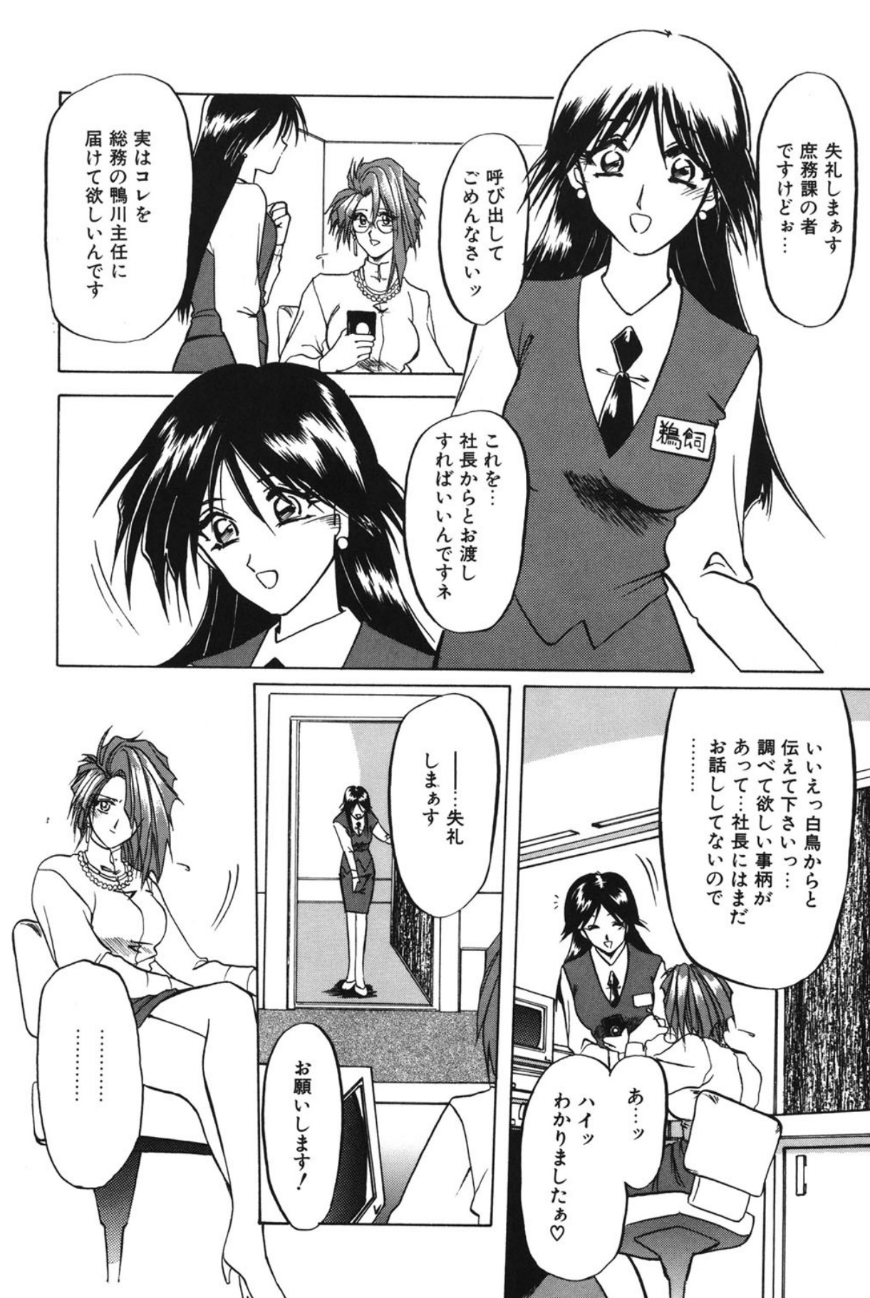 Shakunetsu no Honoo - Page 61