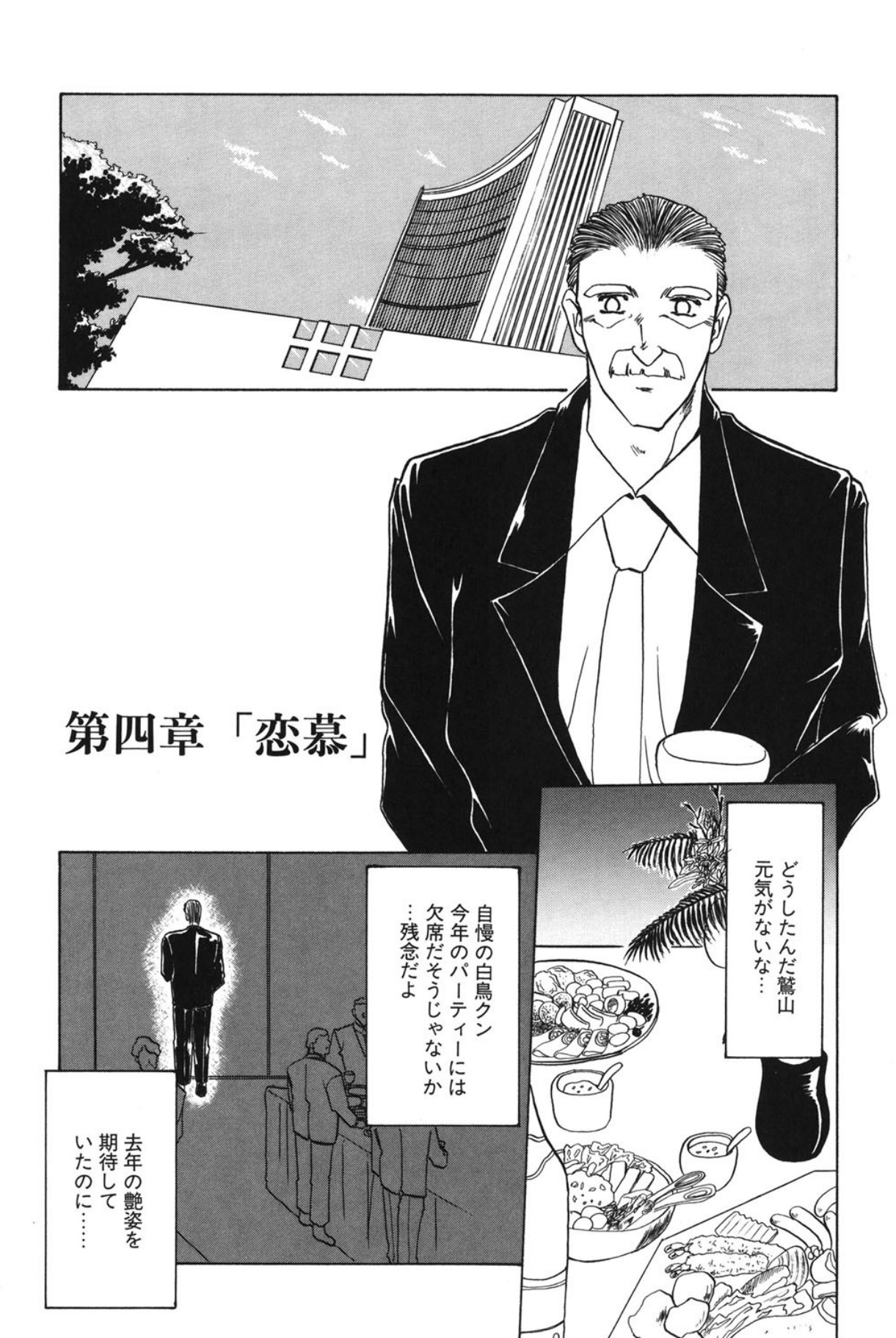 Shakunetsu no Honoo page 68 - big breasts bondage hentai manga - read online free