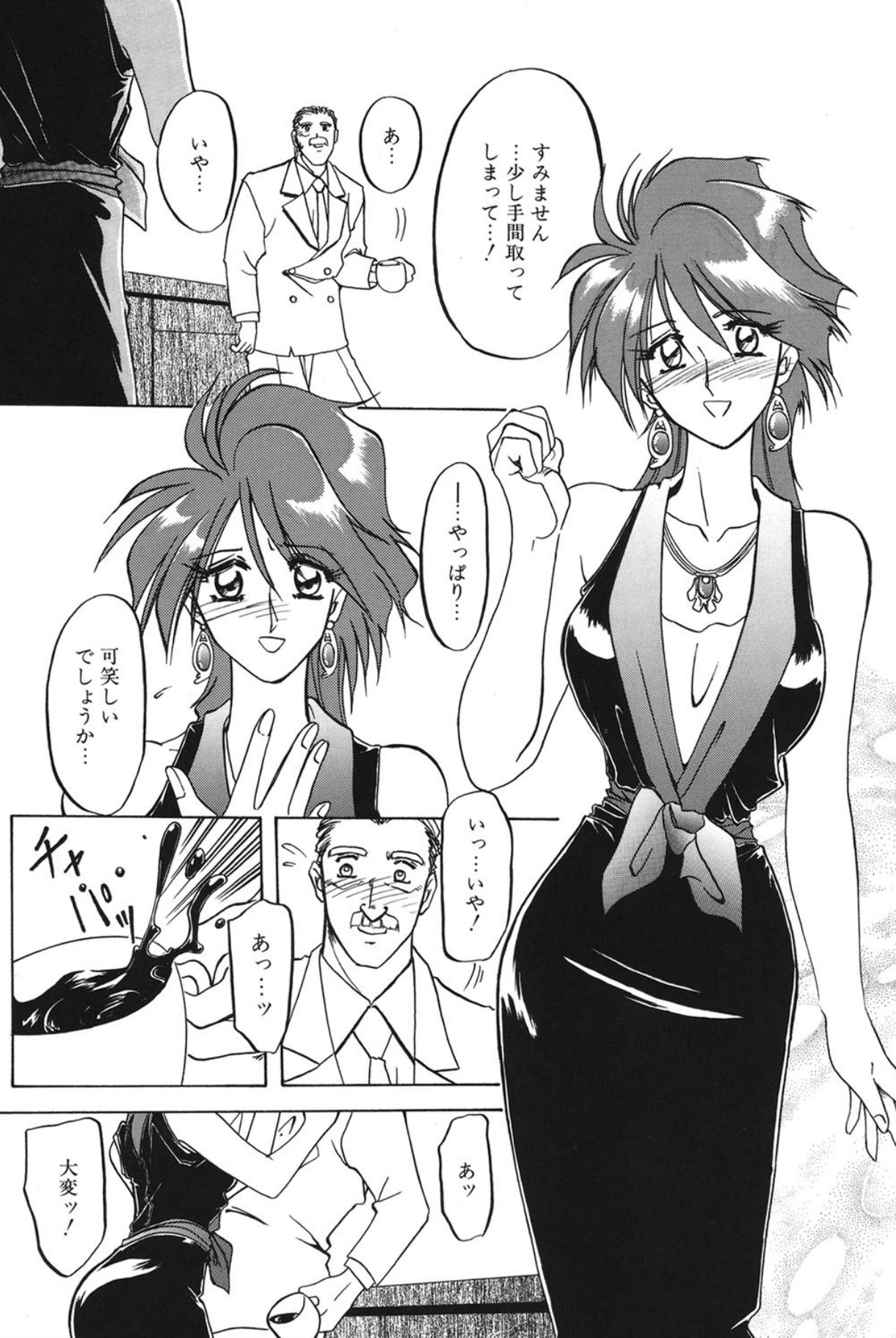 Shakunetsu no Honoo page 70 - big breasts bondage hentai manga - read online free