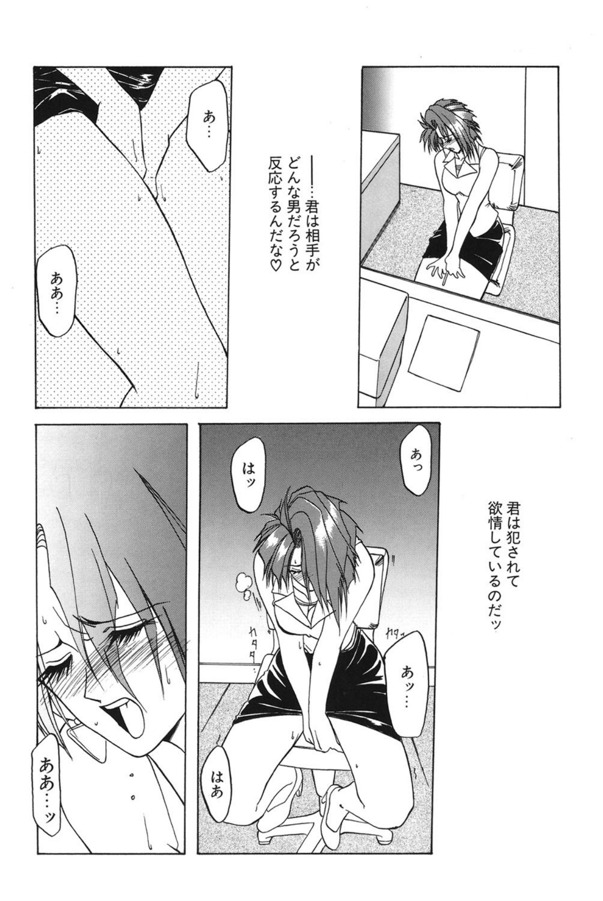 Shakunetsu no Honoo page 73 - big breasts bondage hentai manga - read online free