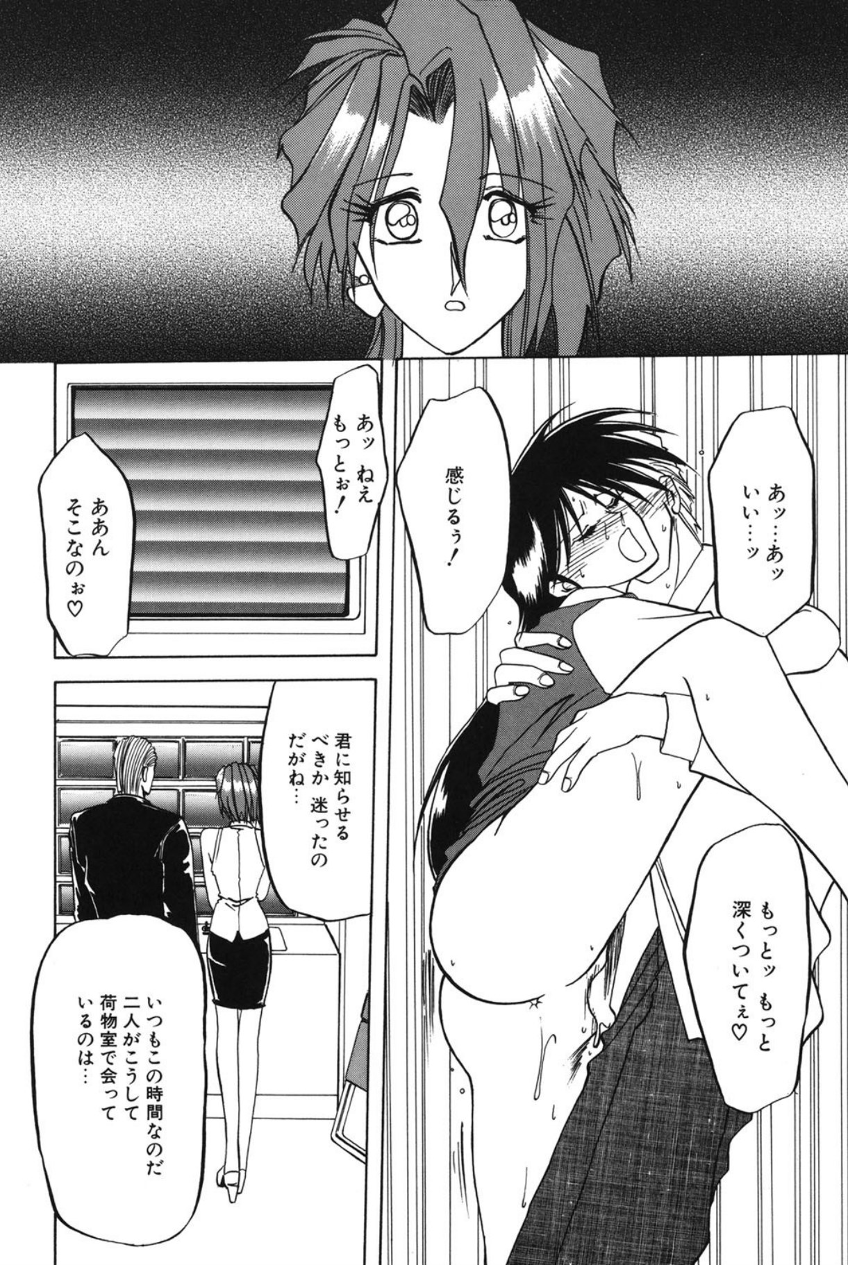 Shakunetsu no Honoo page 81 - big breasts bondage hentai manga - read online free