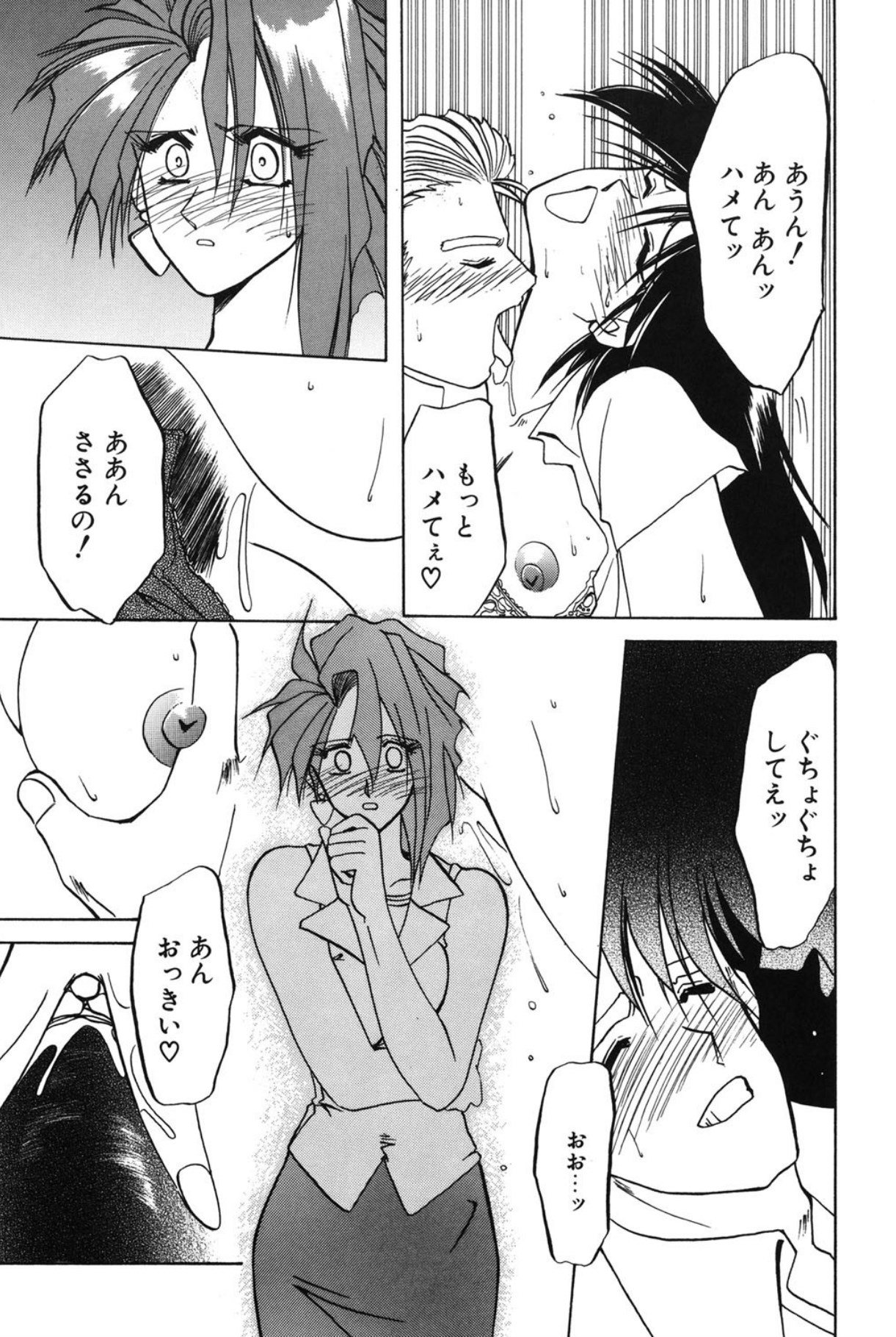 Shakunetsu no Honoo - Page 82