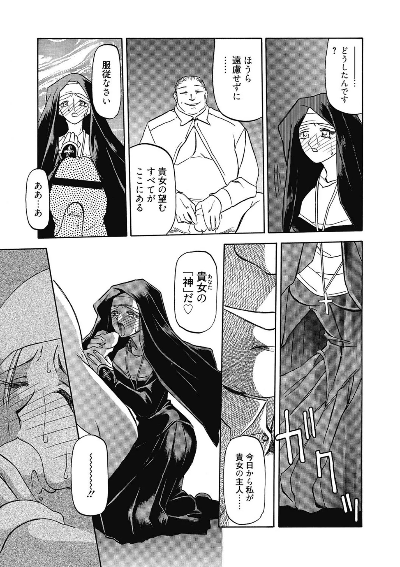 Let's play with ONE-SAN - Page 101