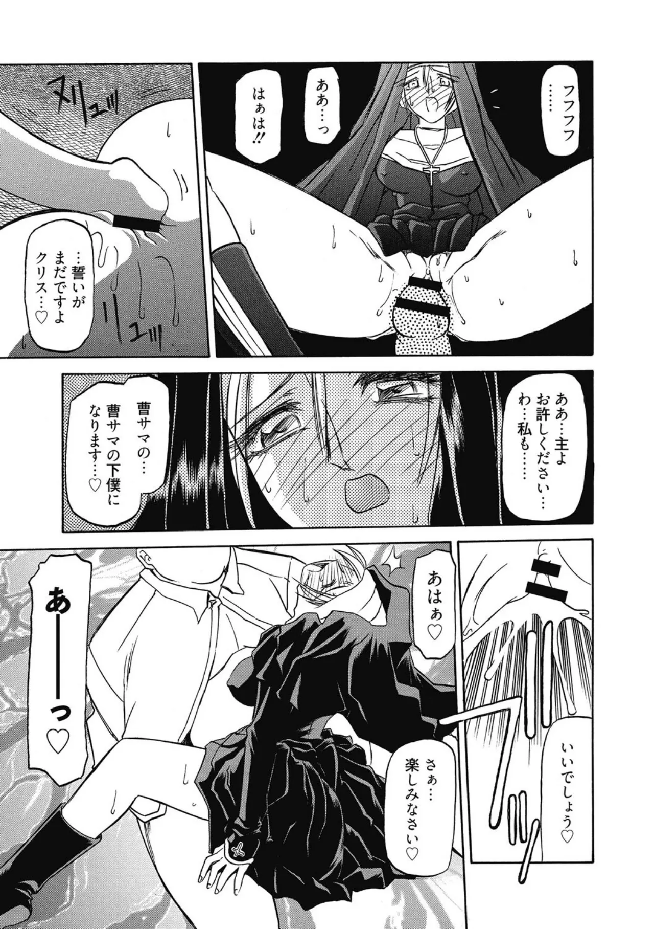 Page 103 of [Sanbun Kyoden] Let's play with ONE-SAN [Digital]