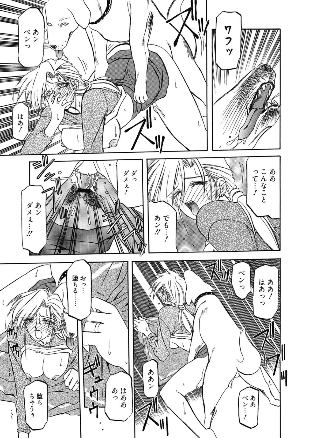 Let's play with ONE-SAN - Page 11