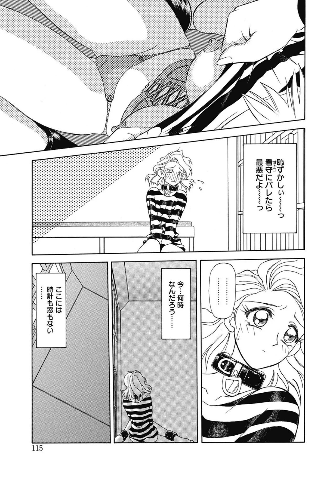 Let's play with ONE-SAN - Page 115
