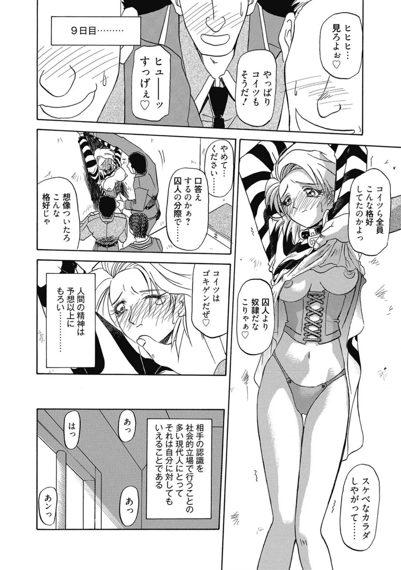 Let's play with ONE-SAN - Page 118
