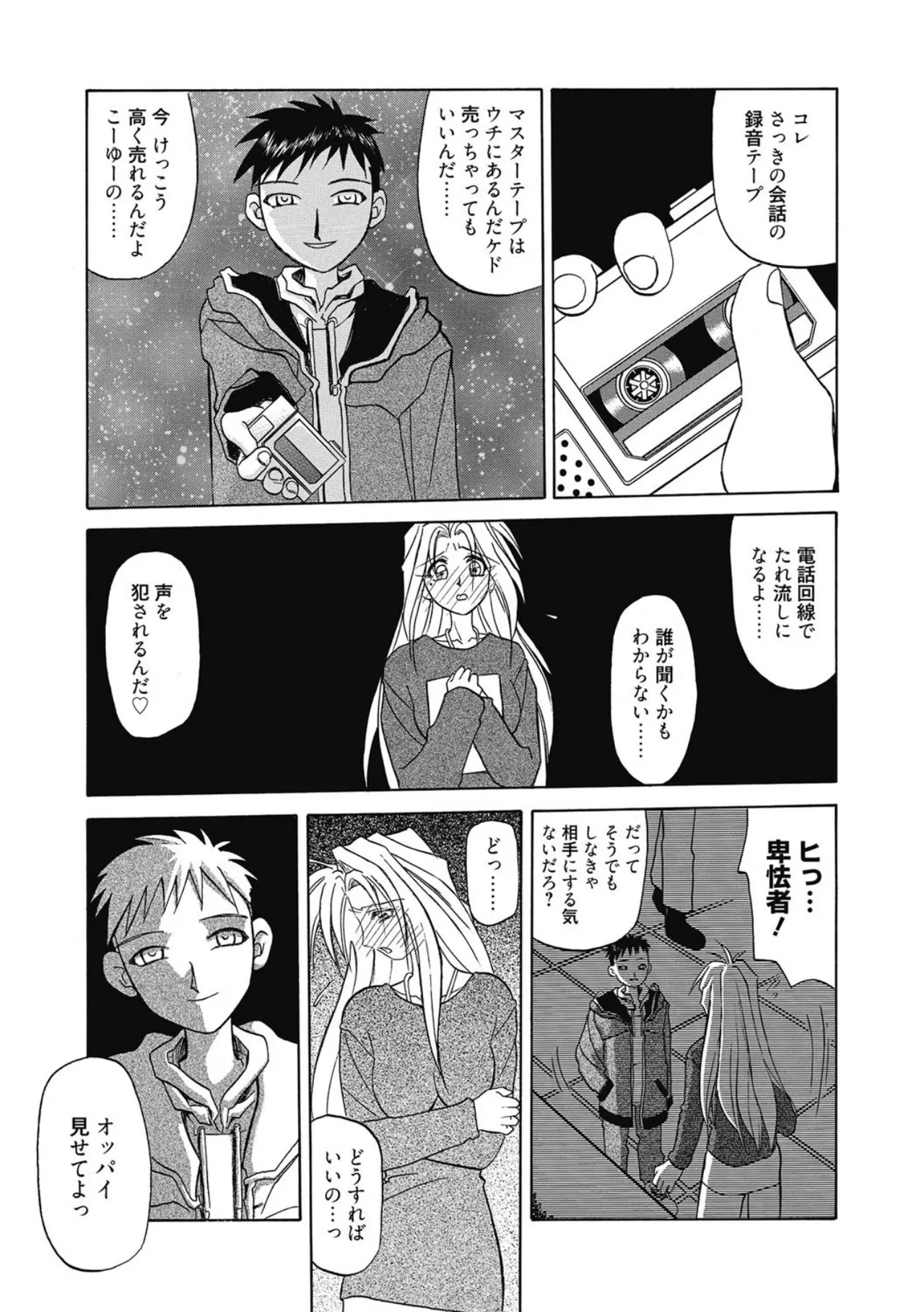 Let's play with ONE-SAN - Page 133