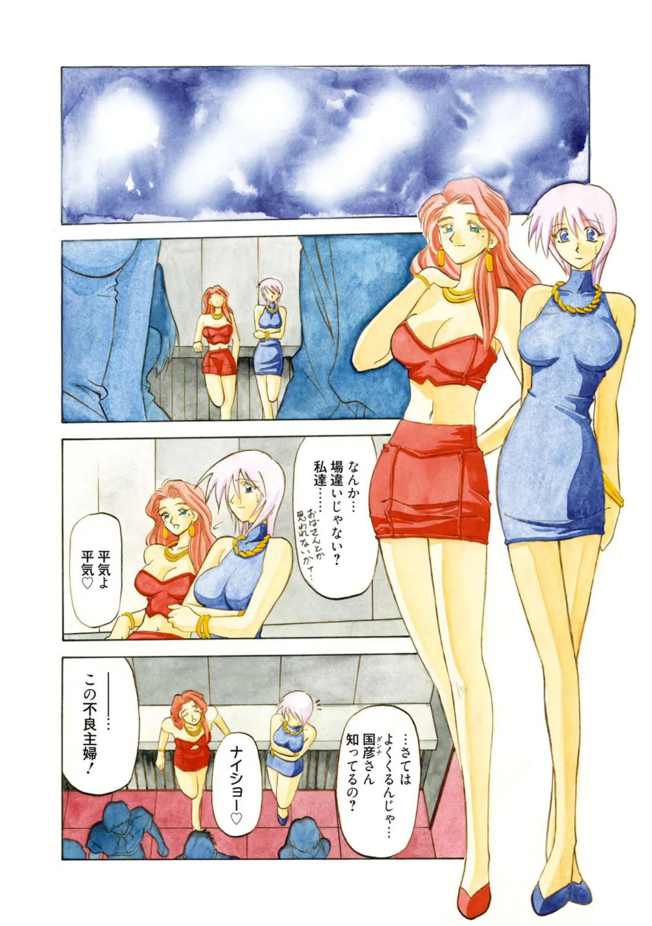Let's play with ONE-SAN - Page 148