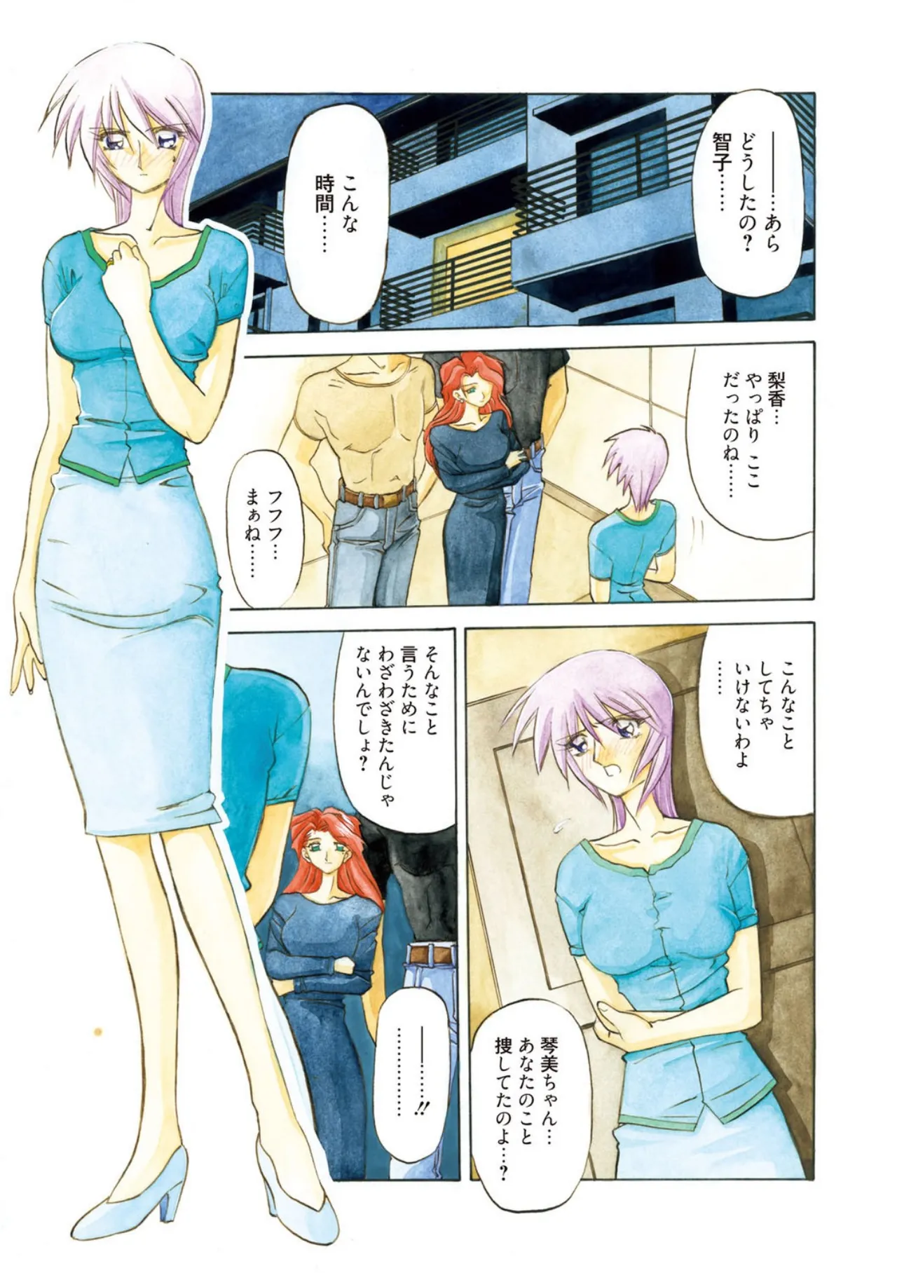 Let's play with ONE-SAN - Page 167