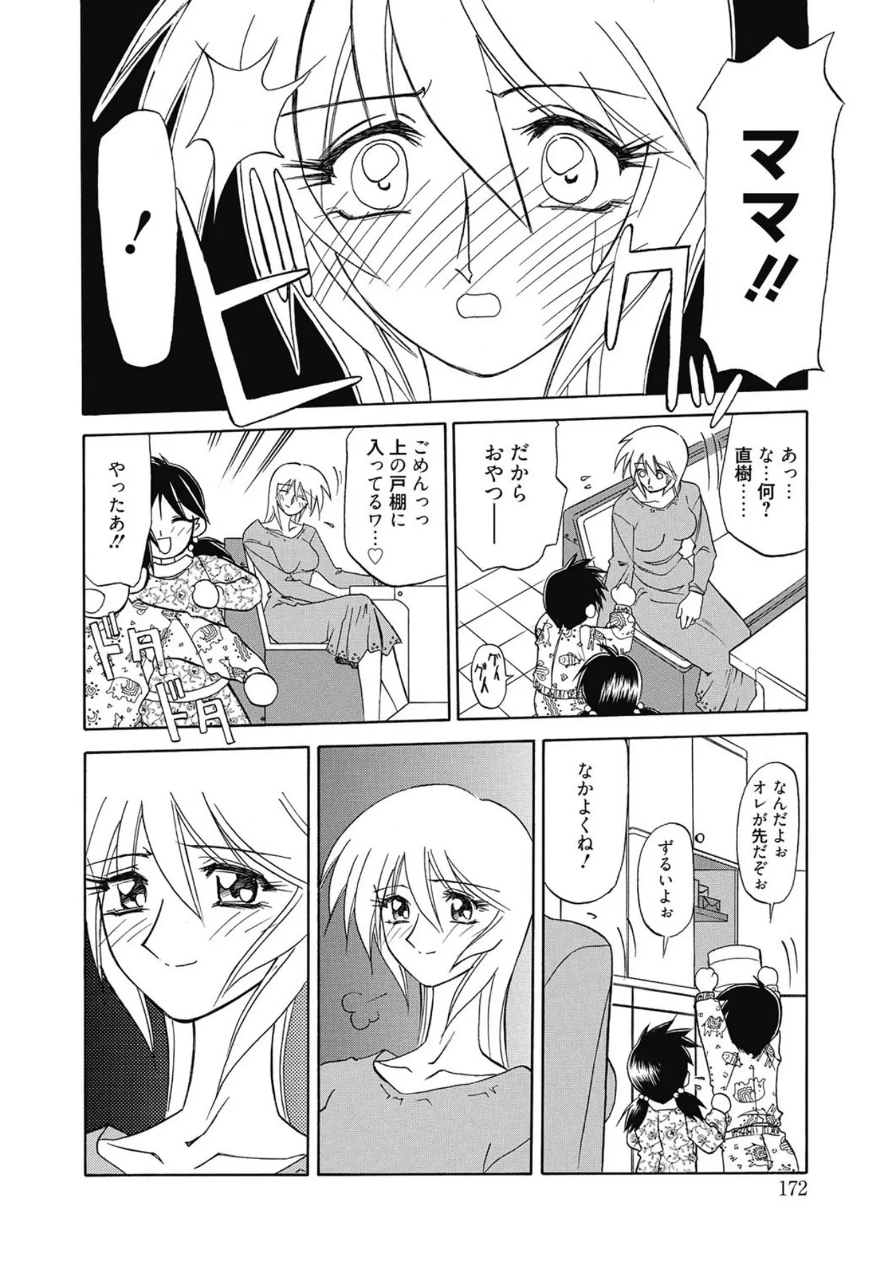 Let's play with ONE-SAN - Page 172