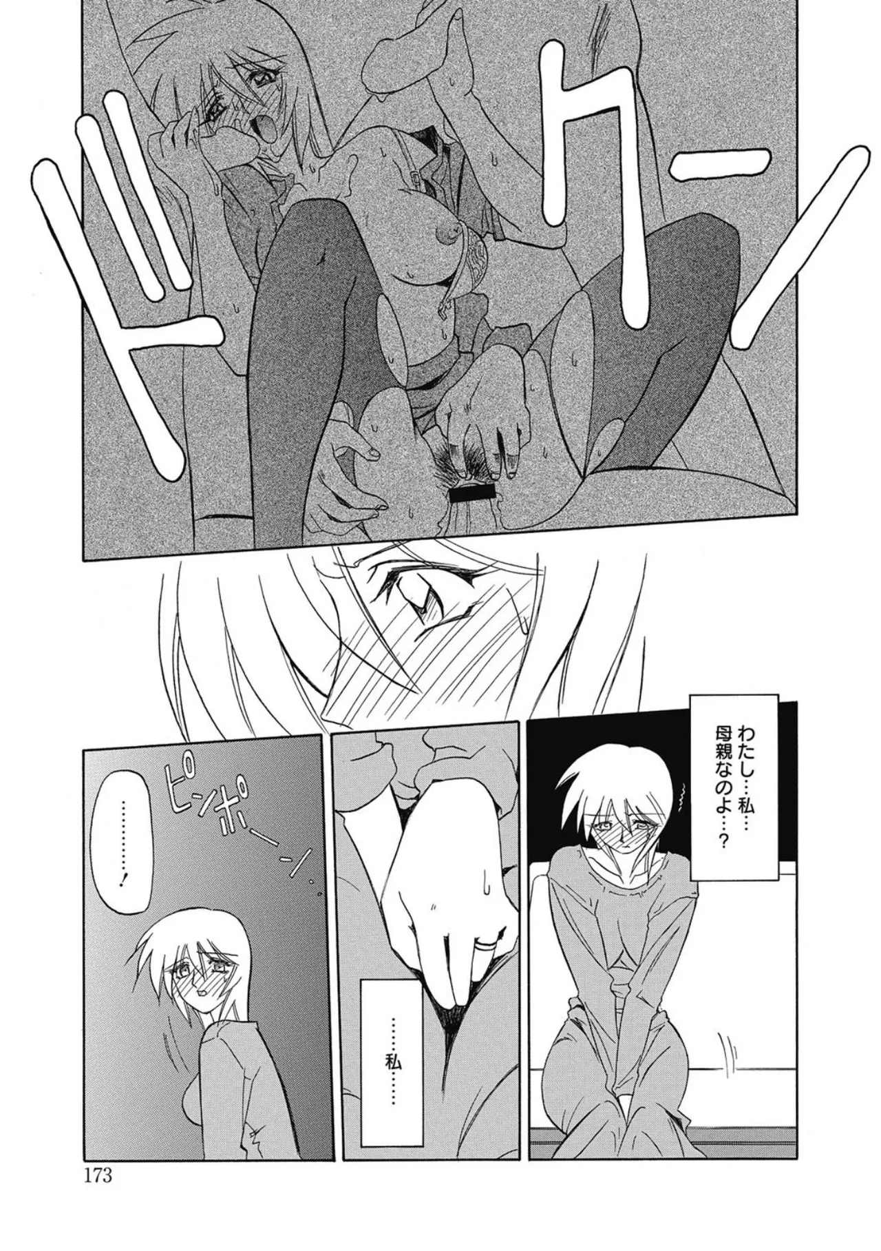 Let's play with ONE-SAN - Page 173