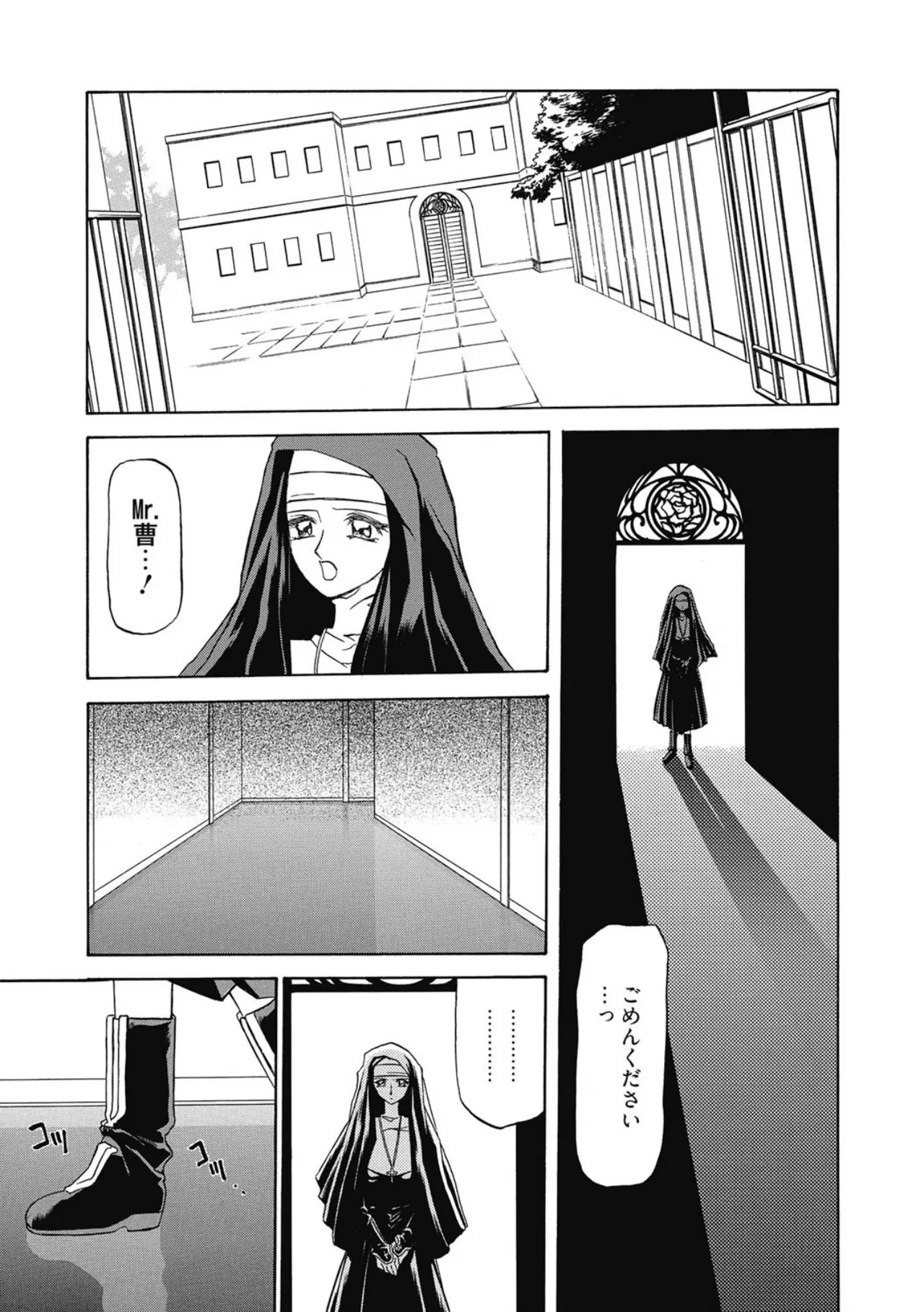 Page 83 of [Sanbun Kyoden] Let's play with ONE-SAN [Digital]