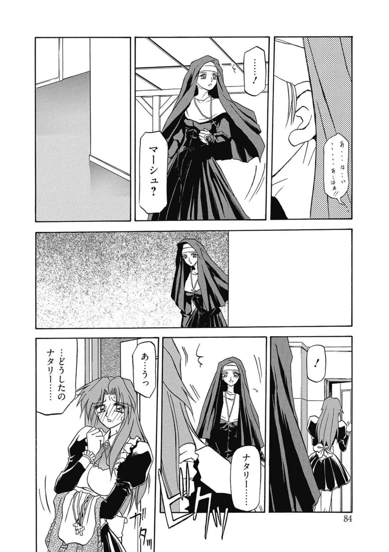 Let's play with ONE-SAN - Page 84