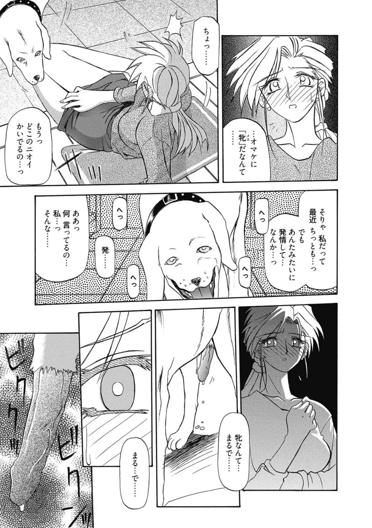 Let's play with ONE-SAN - Page 9
