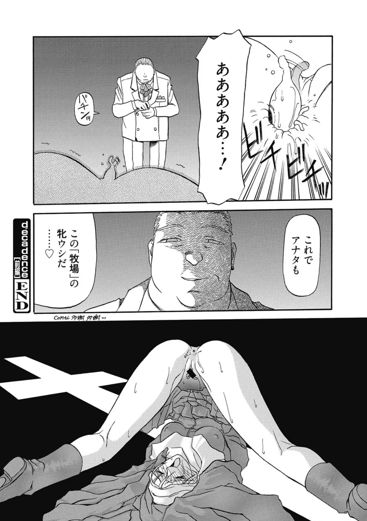 Let's play with ONE-SAN - Page 92