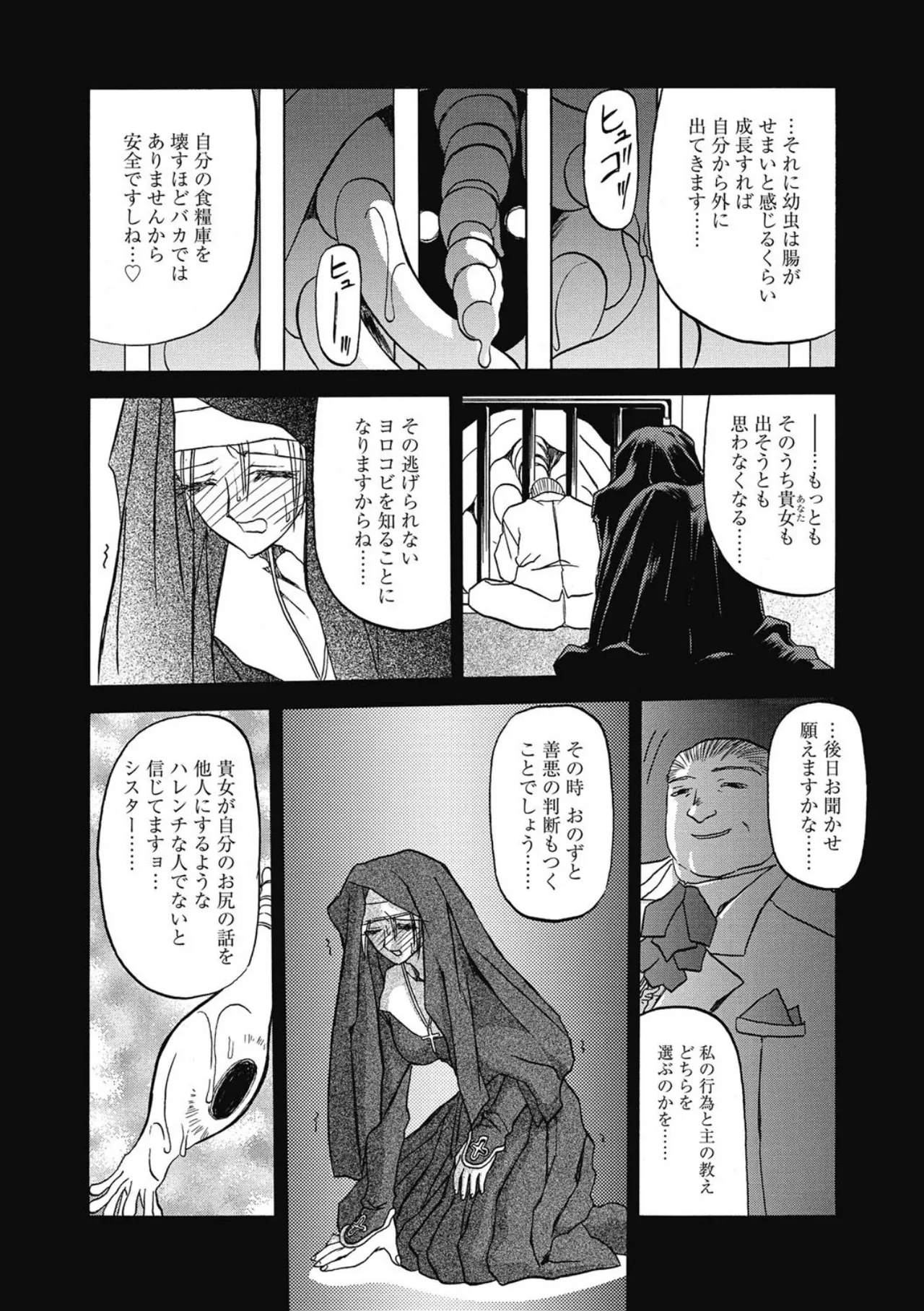 Let's play with ONE-SAN - Page 96