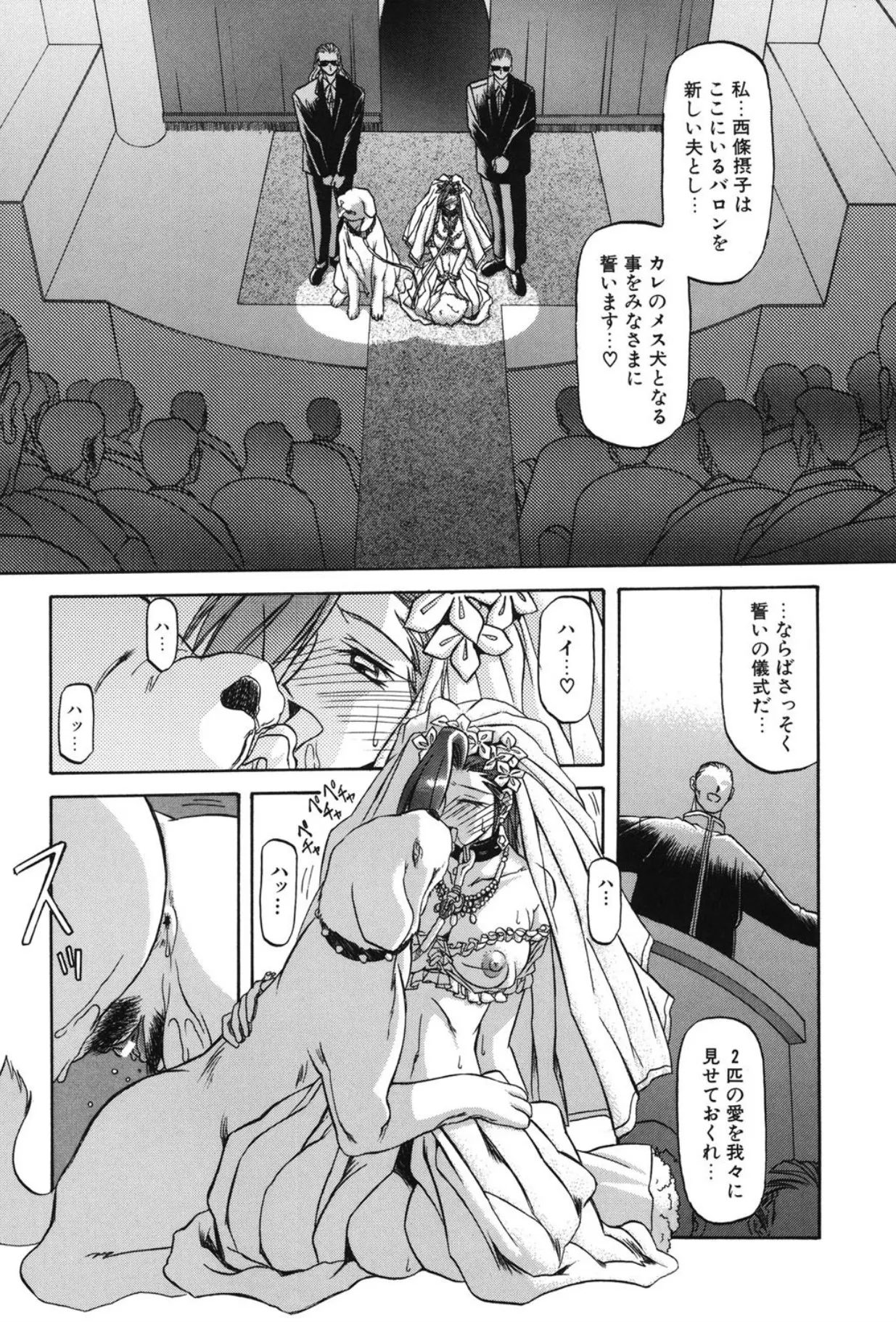 Sein - Page 101