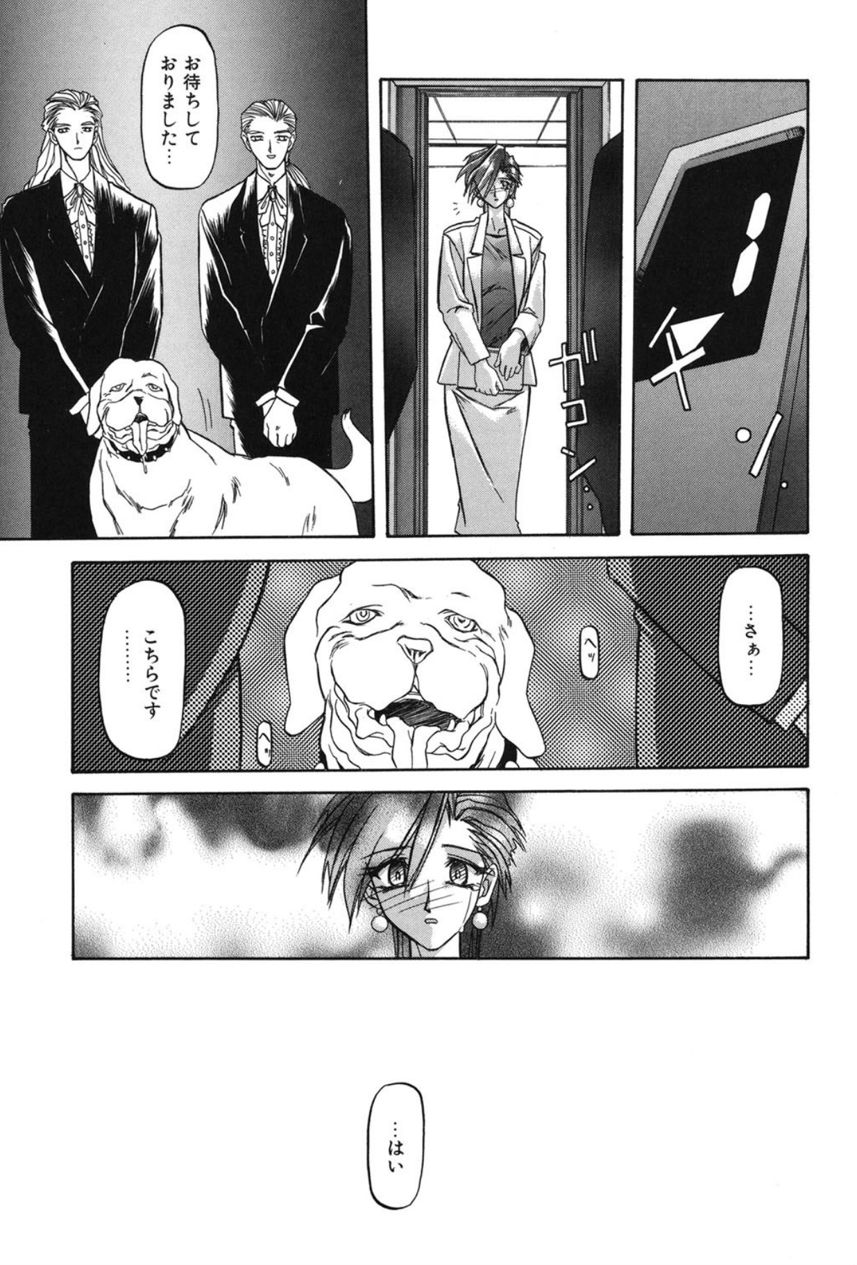Sein - Page 112