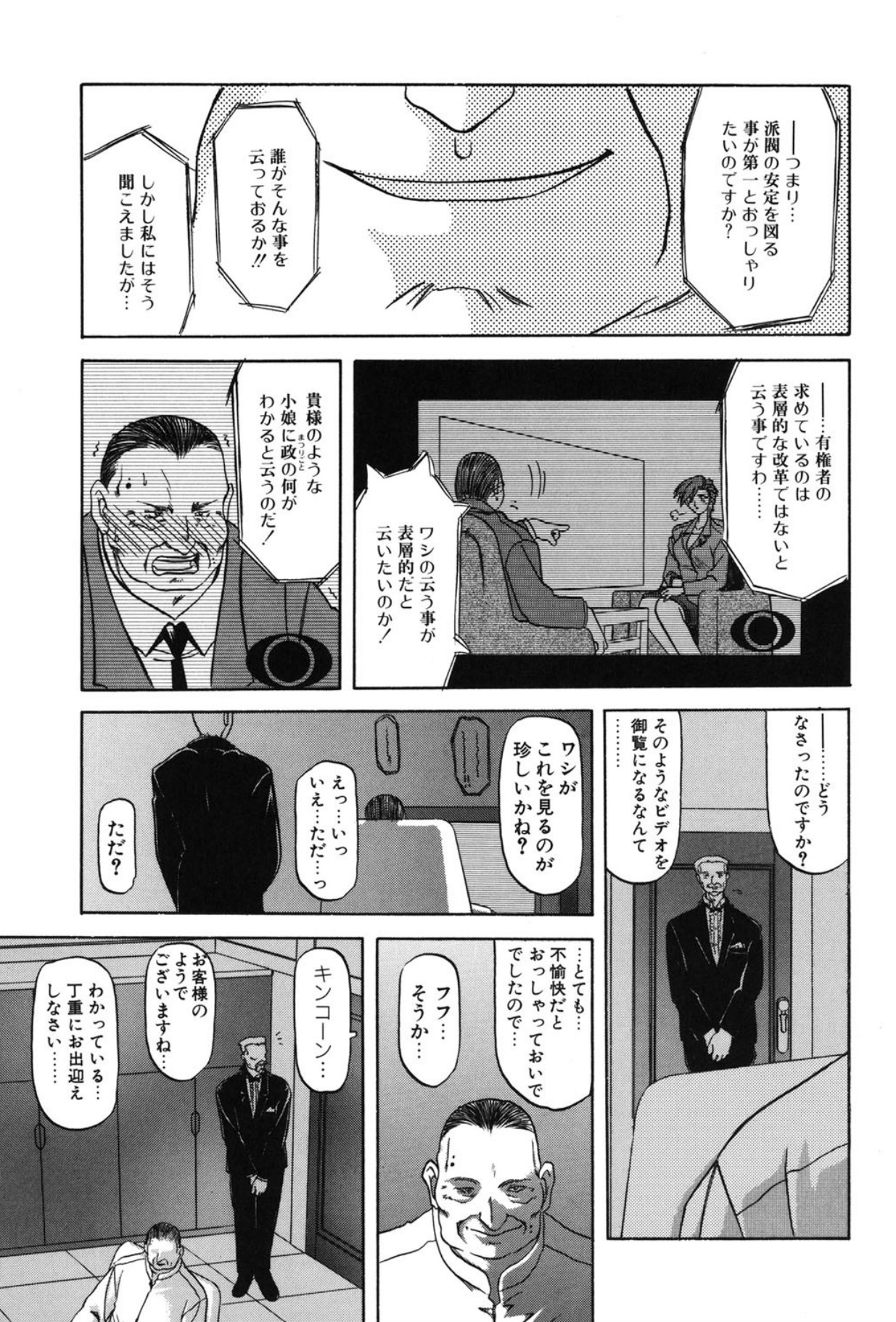 Sein - Page 116
